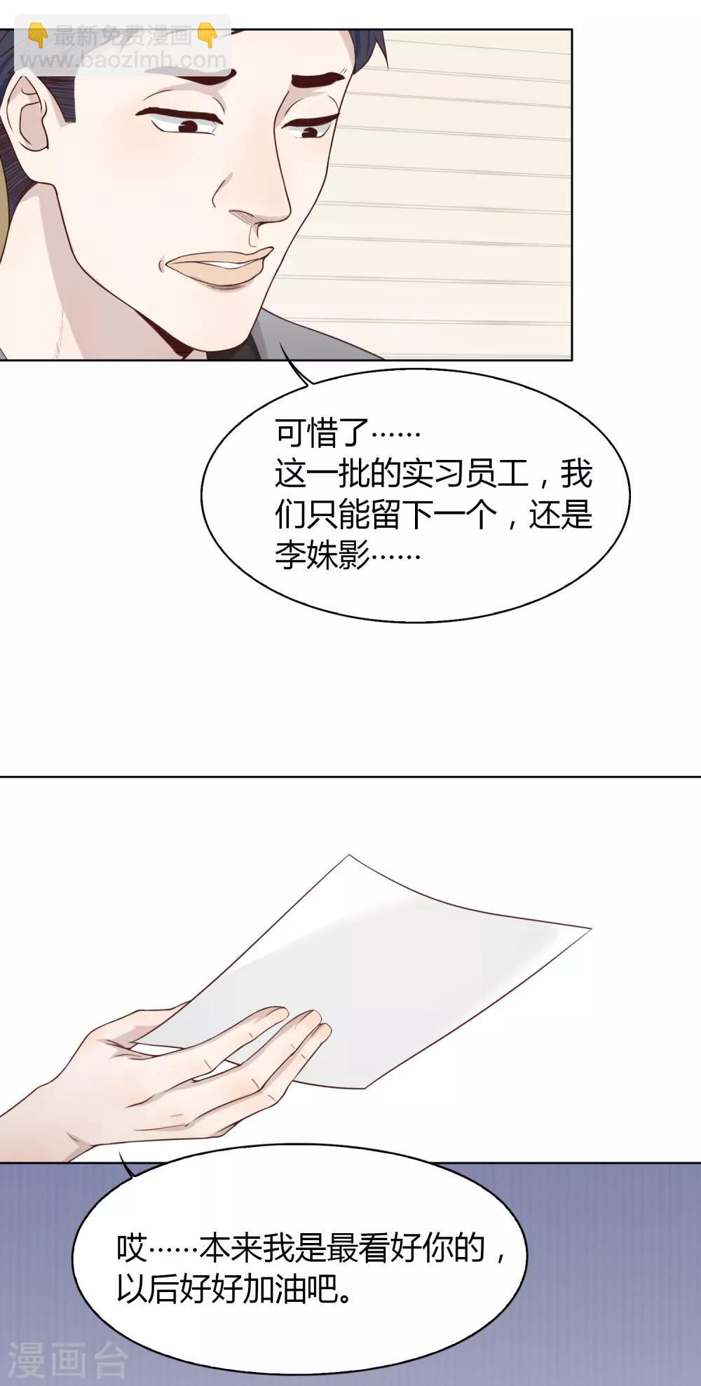 第78话 黑化-第79话