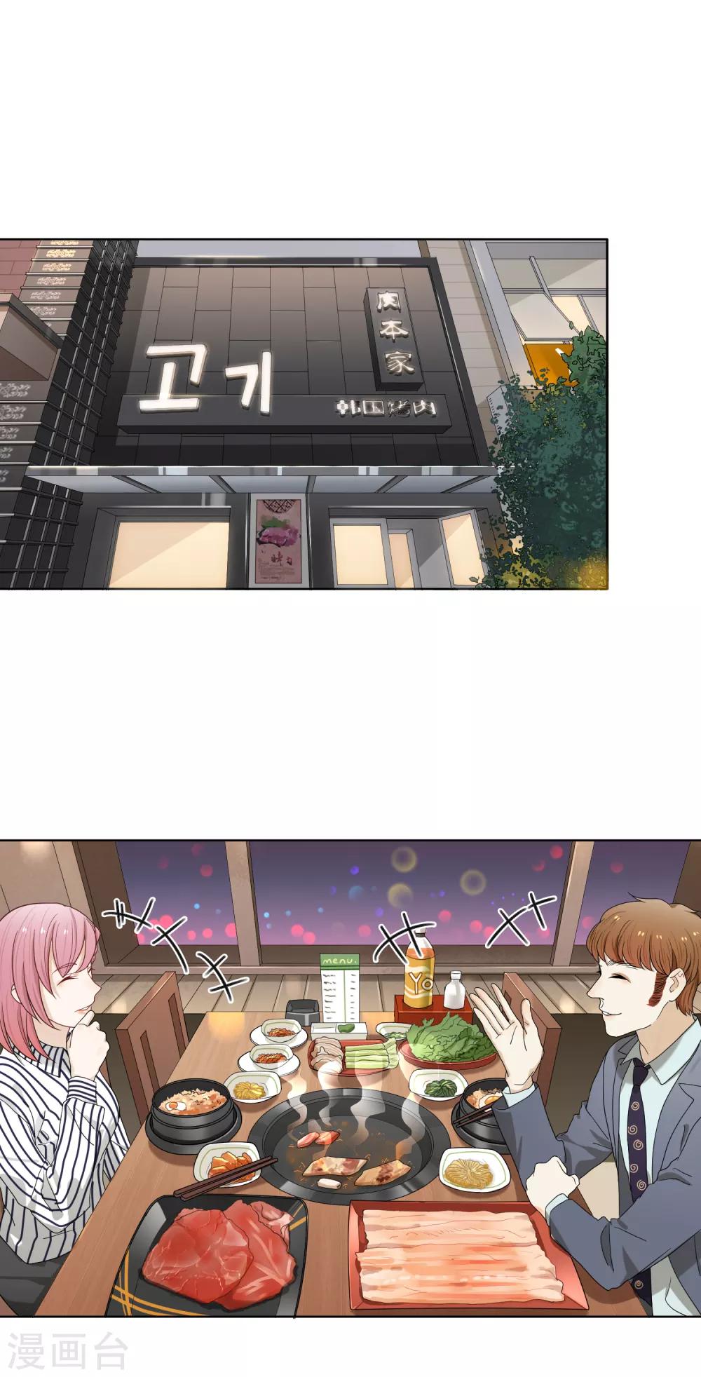 第80话 &ldquo;猴子&rdquo;-第81话