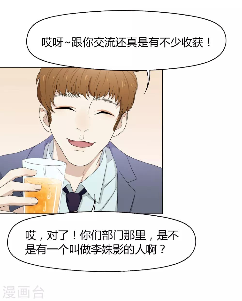 第80话 &ldquo;猴子&rdquo;-第81话