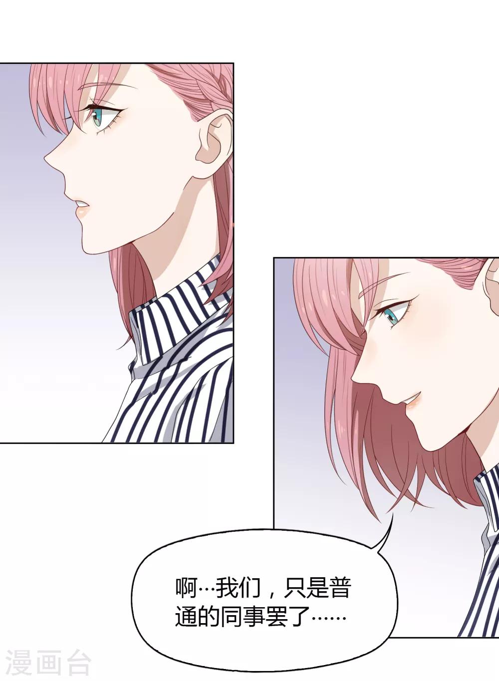 第80话 &ldquo;猴子&rdquo;-第81话