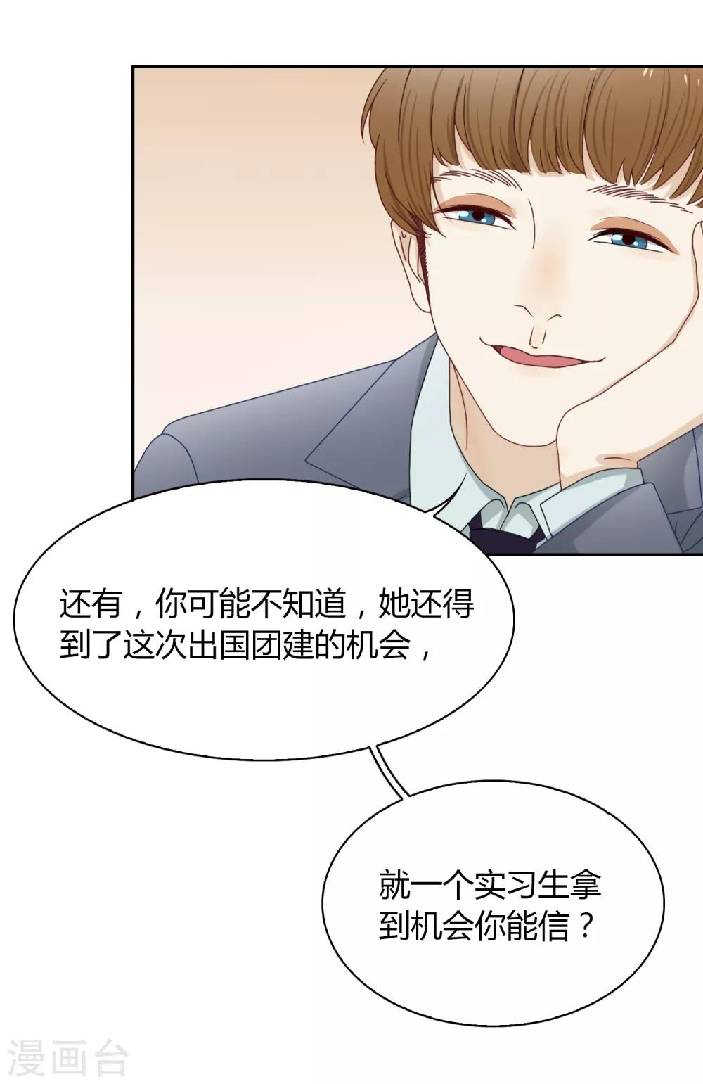 第80话 &ldquo;猴子&rdquo;-第81话