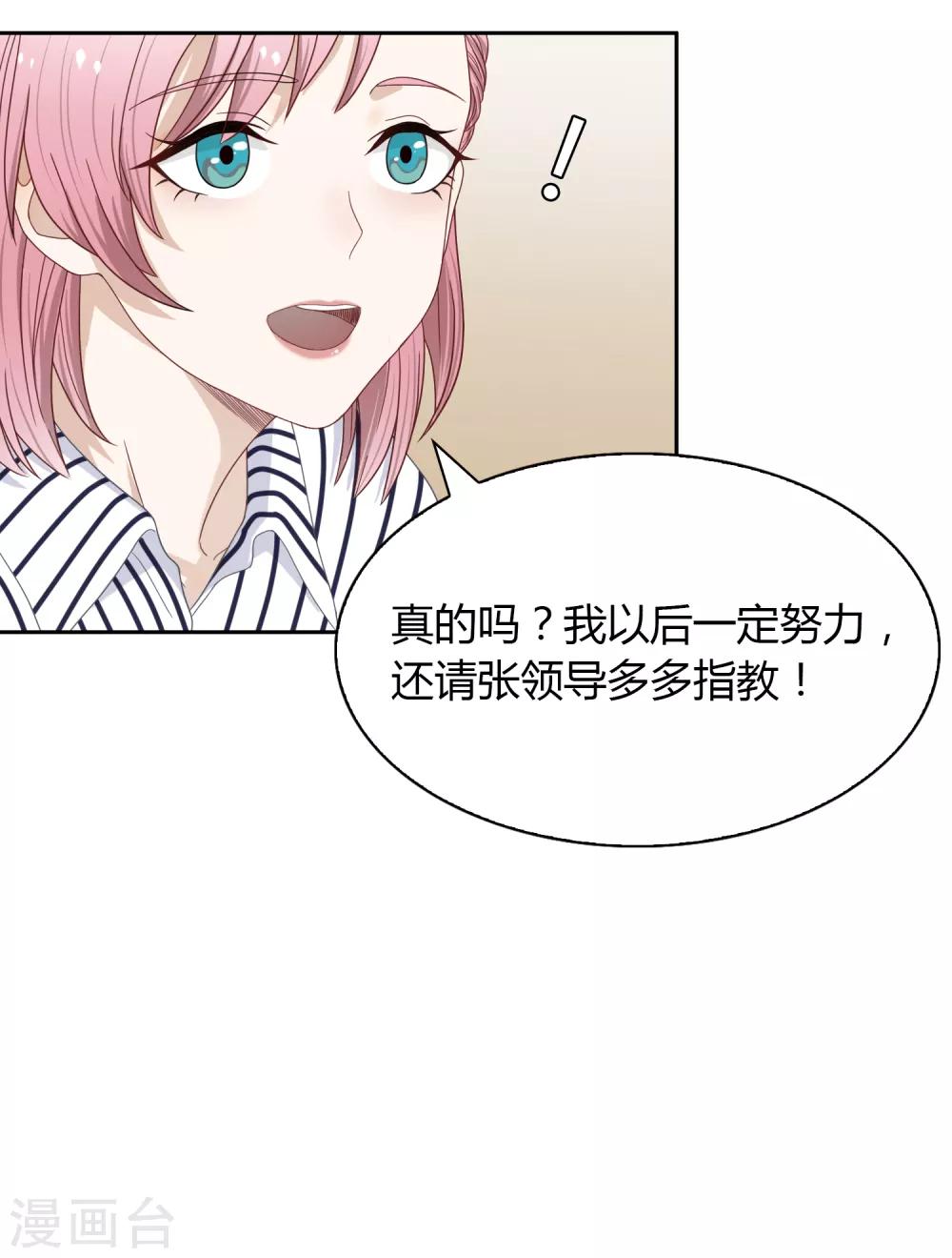 第80话 &ldquo;猴子&rdquo;-第81话