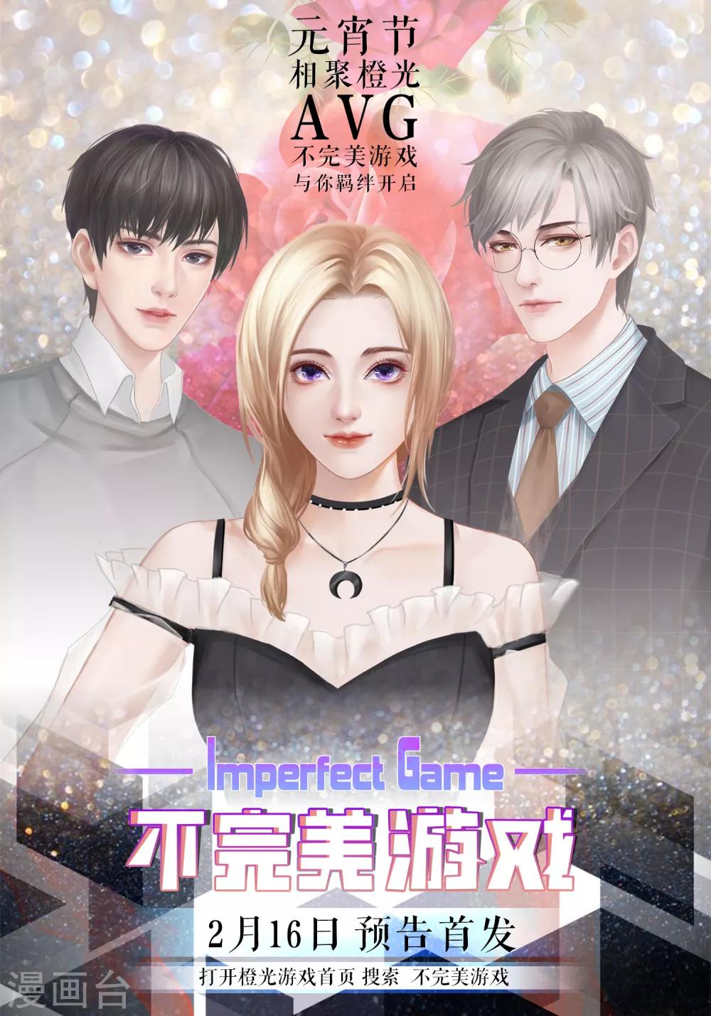 第80话 &ldquo;猴子&rdquo;-第81话