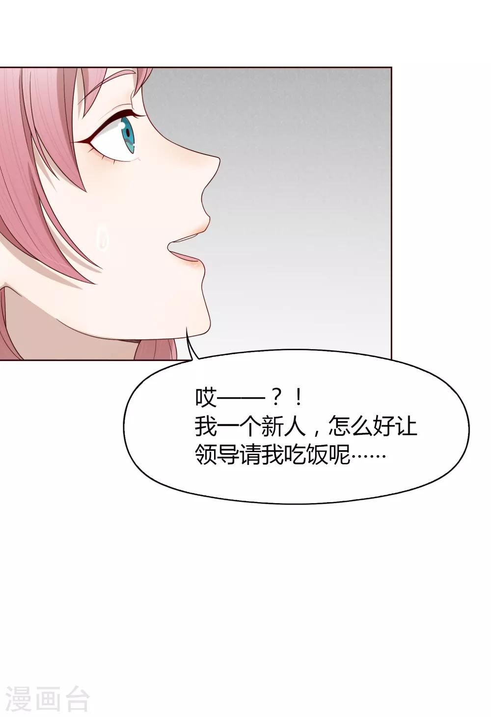 第80话 &ldquo;猴子&rdquo;-第81话