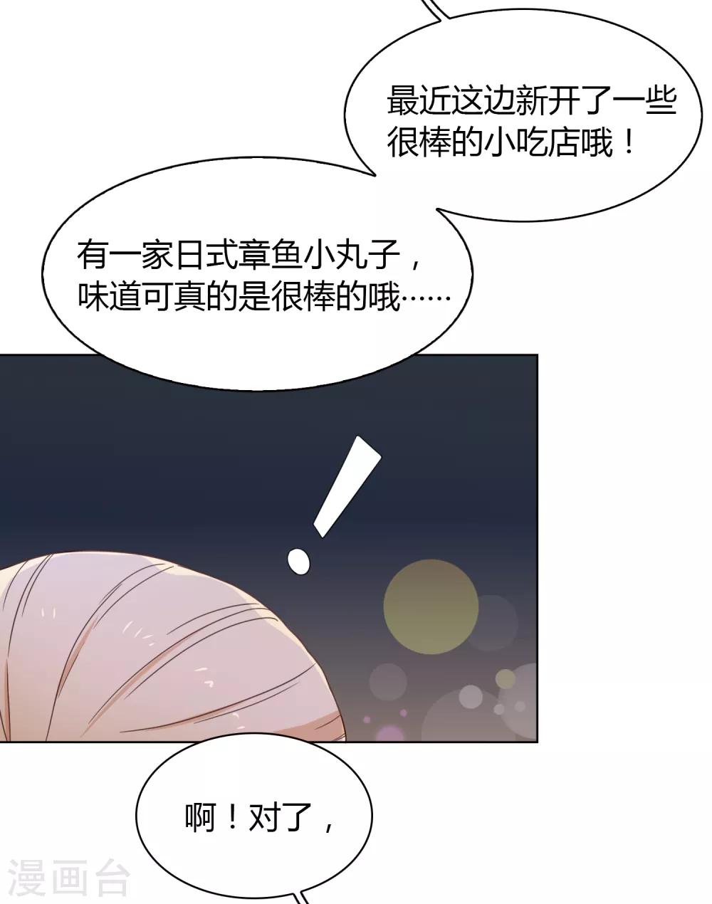 第82话 旅游？梦里什么都有-第83话