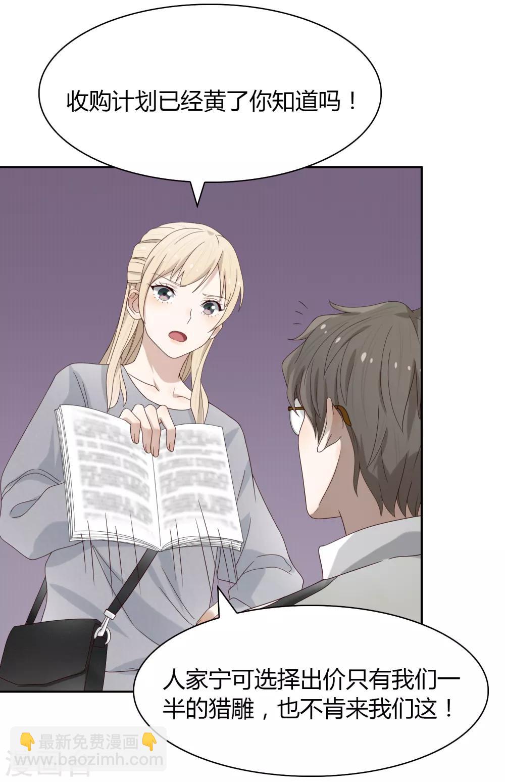 第82话 旅游？梦里什么都有-第83话