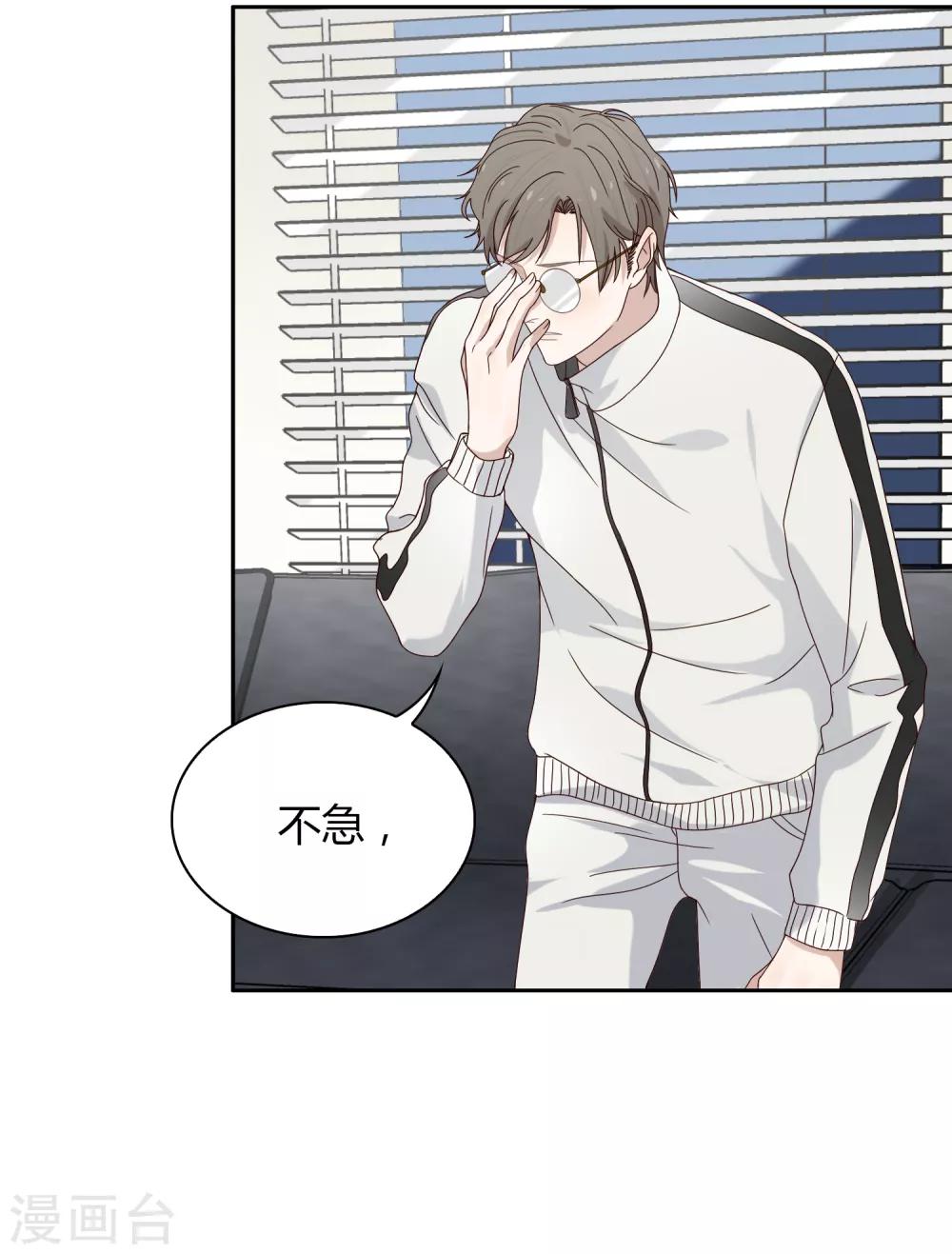 第82话 旅游？梦里什么都有-第83话