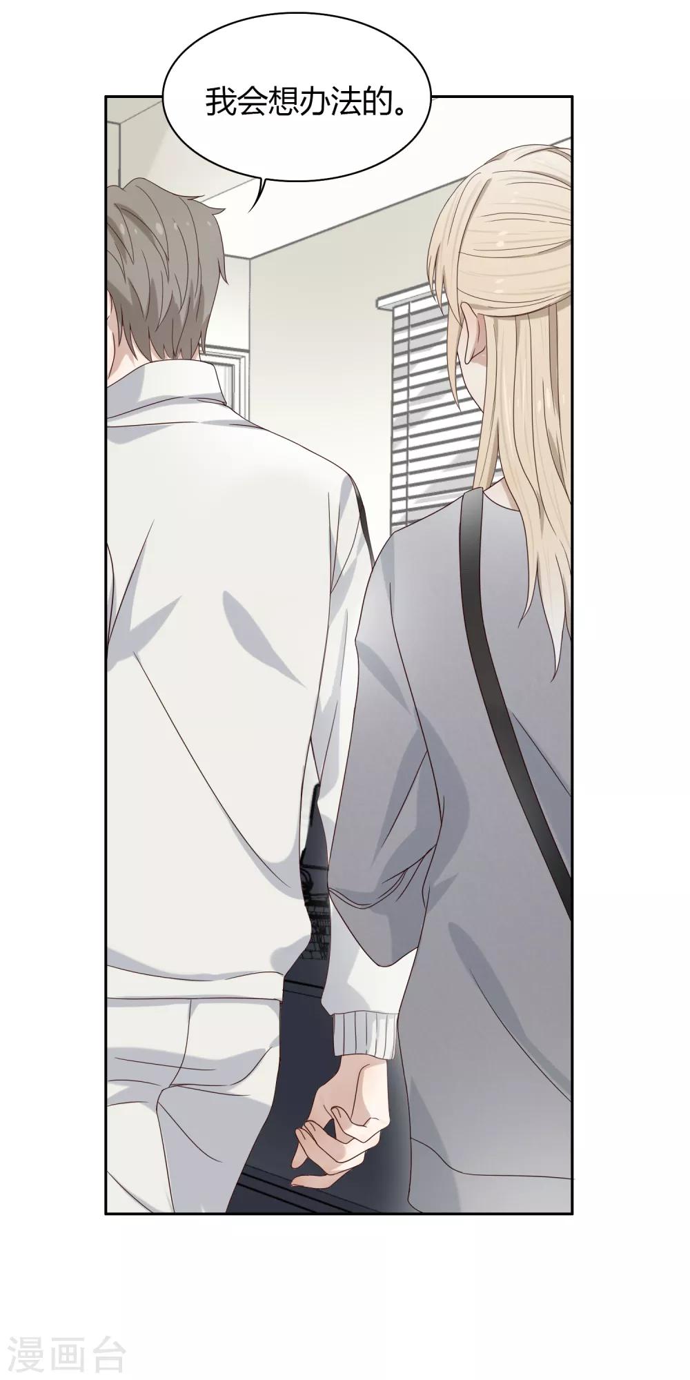 第82话 旅游？梦里什么都有-第83话