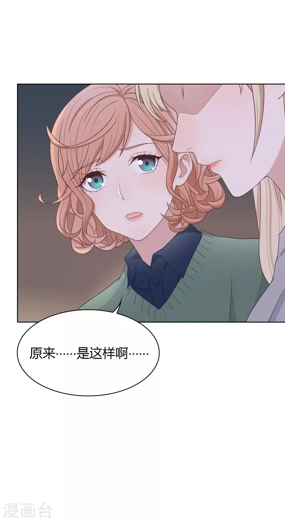 第82话 旅游？梦里什么都有-第83话