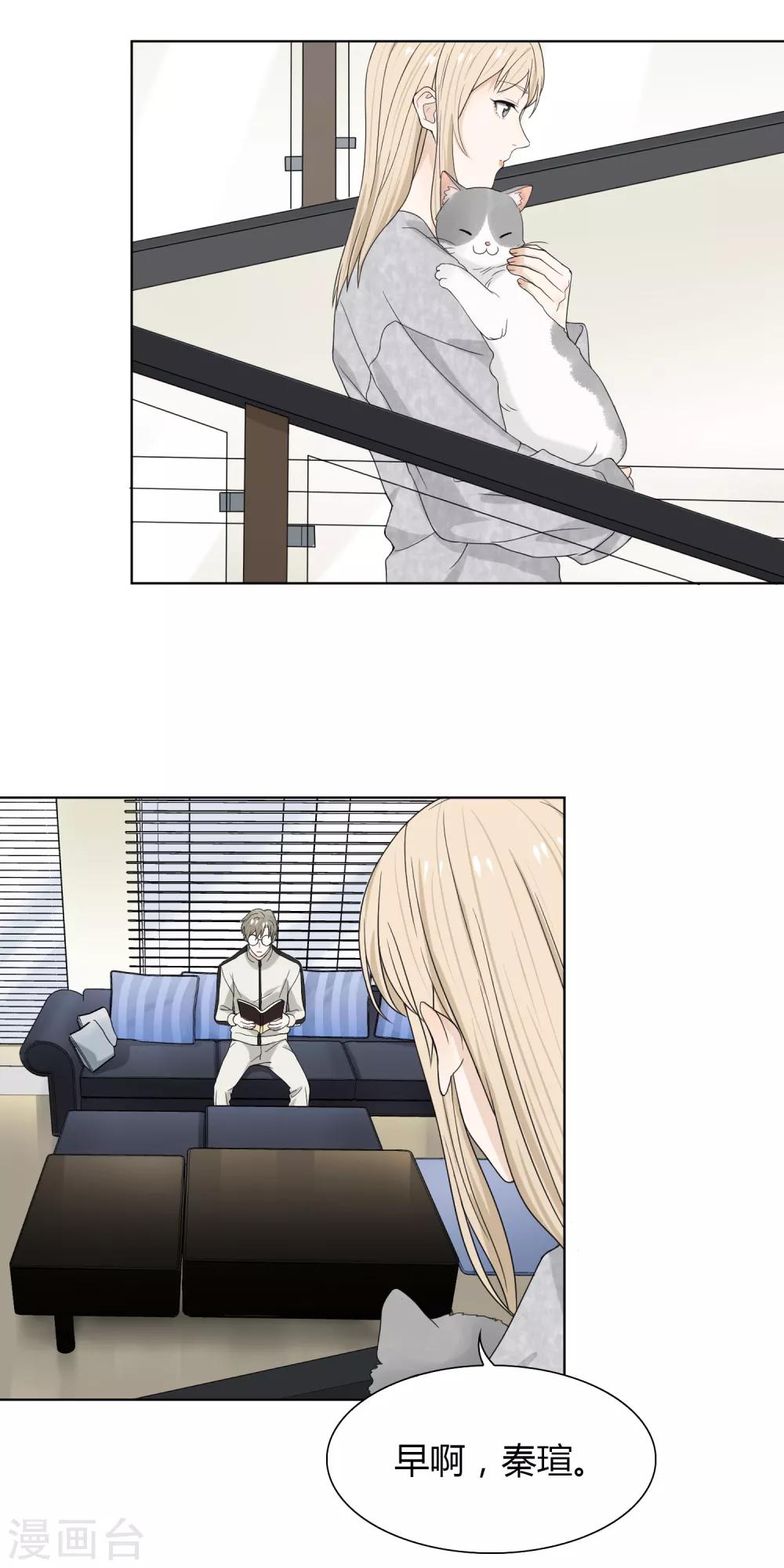 第84话 血祭-第85话