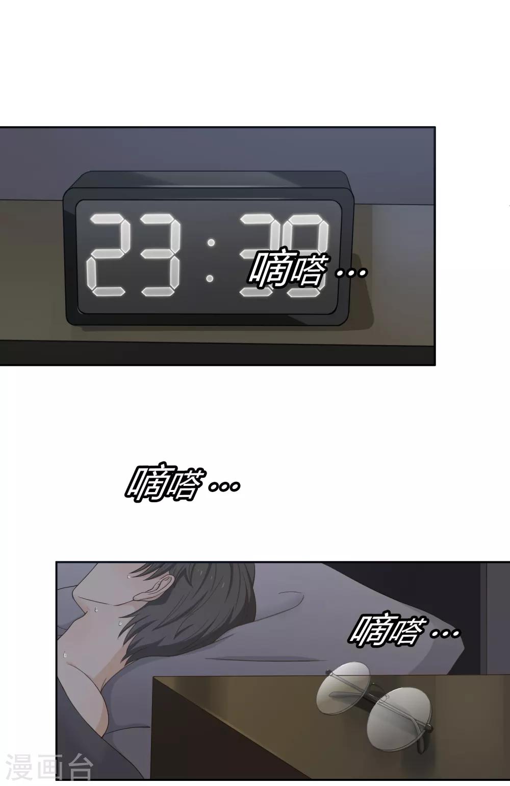 第84话 血祭-第85话