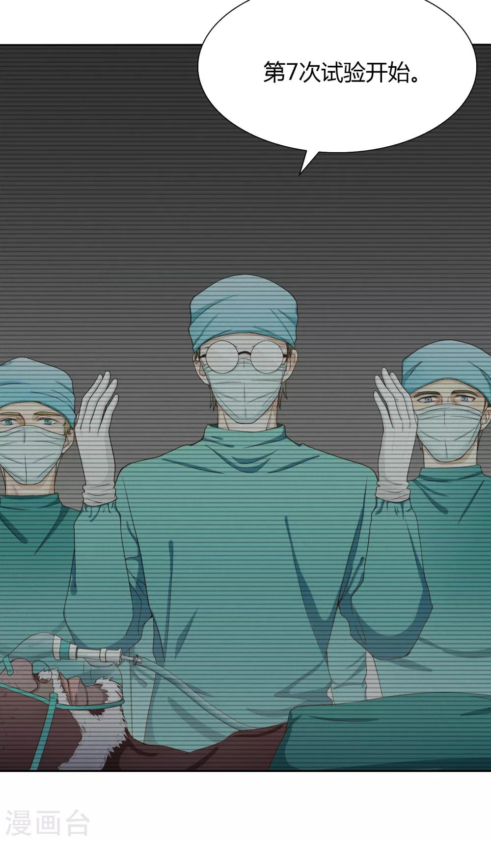 第84话 血祭-第85话