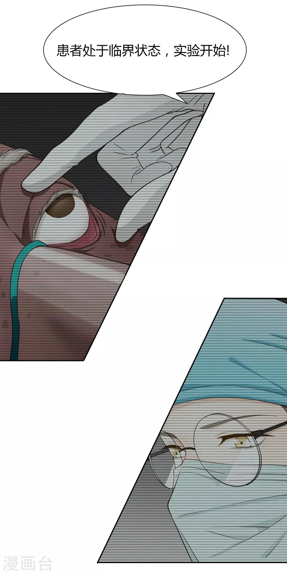 第84话 血祭-第85话