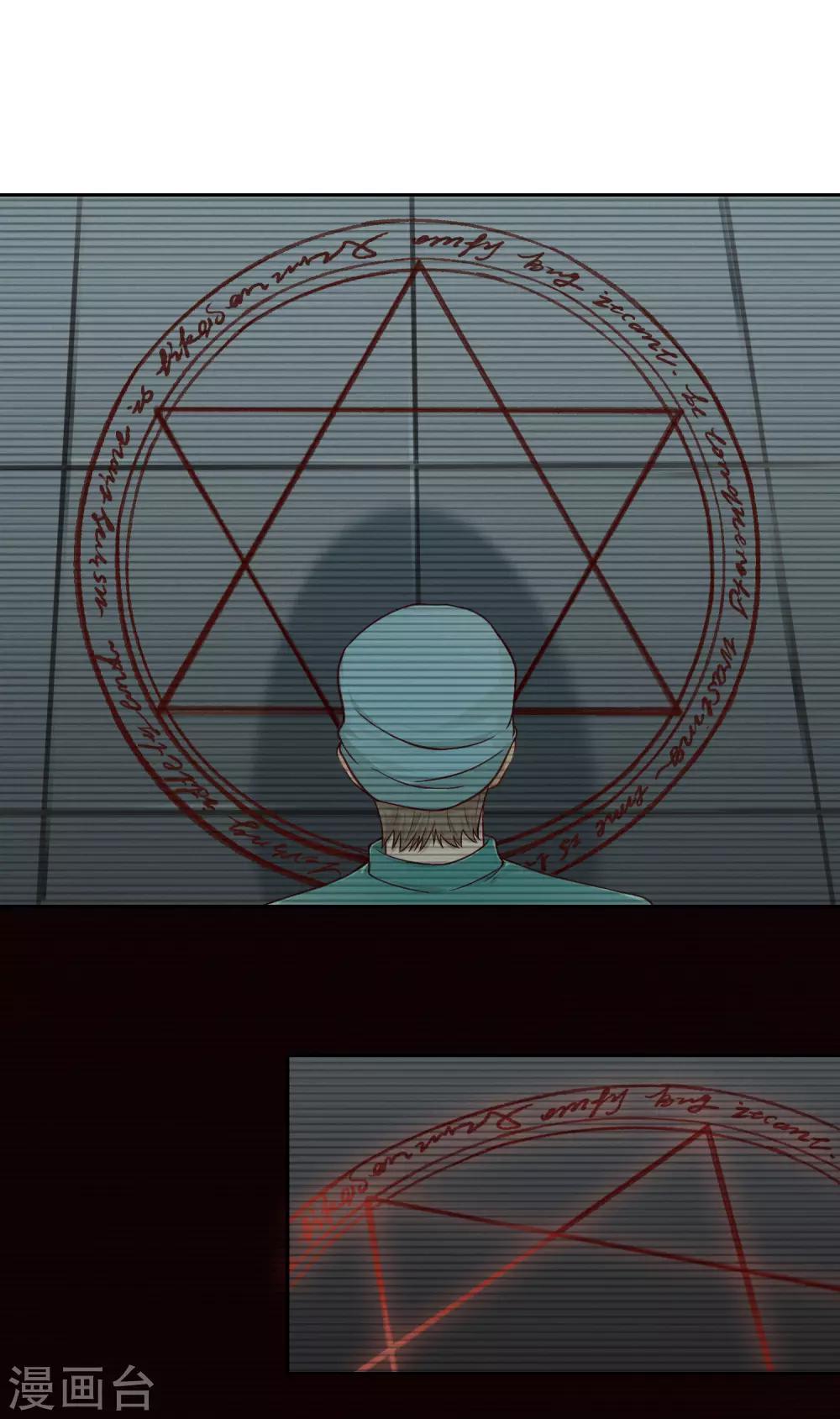 第84话 血祭-第85话