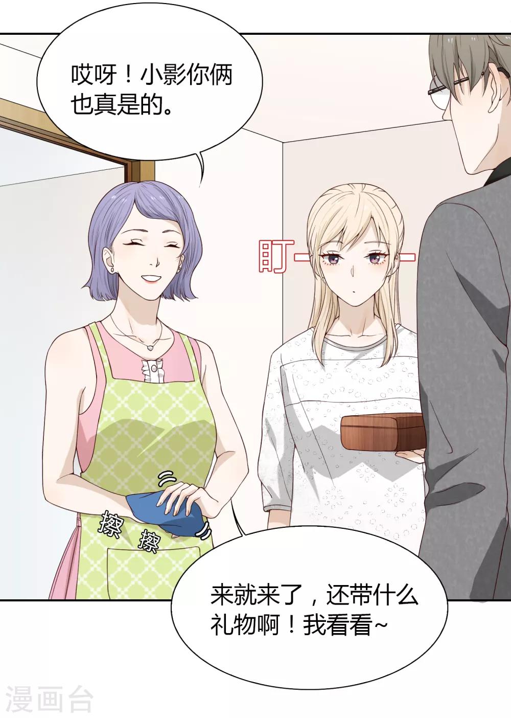 第86话 百万餐具-第87话