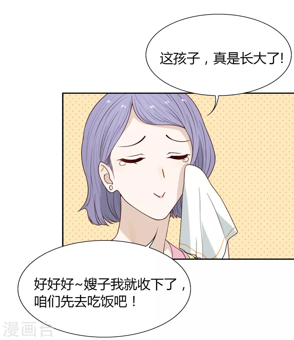 第86话 百万餐具-第87话