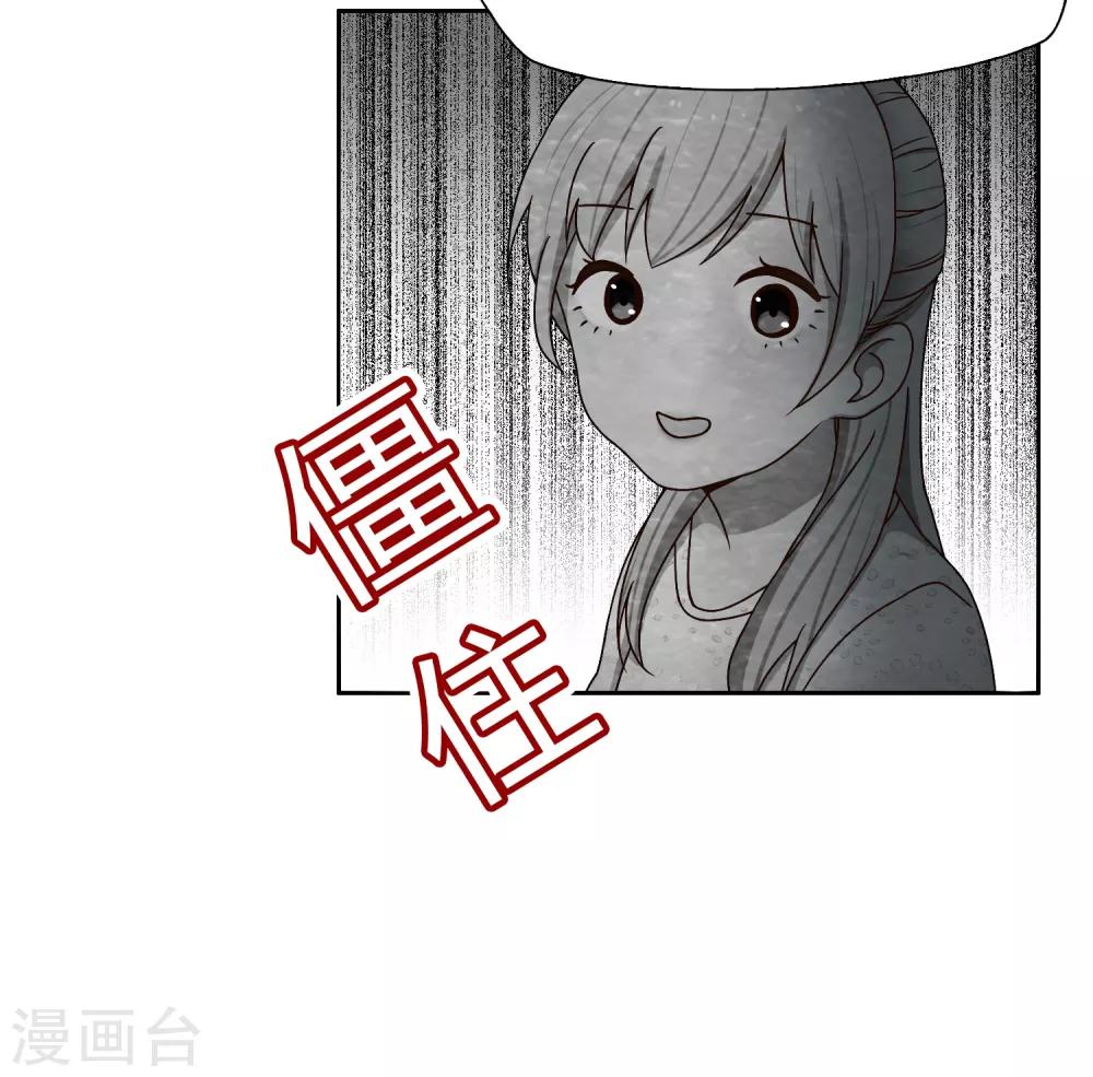 第86话 百万餐具-第87话