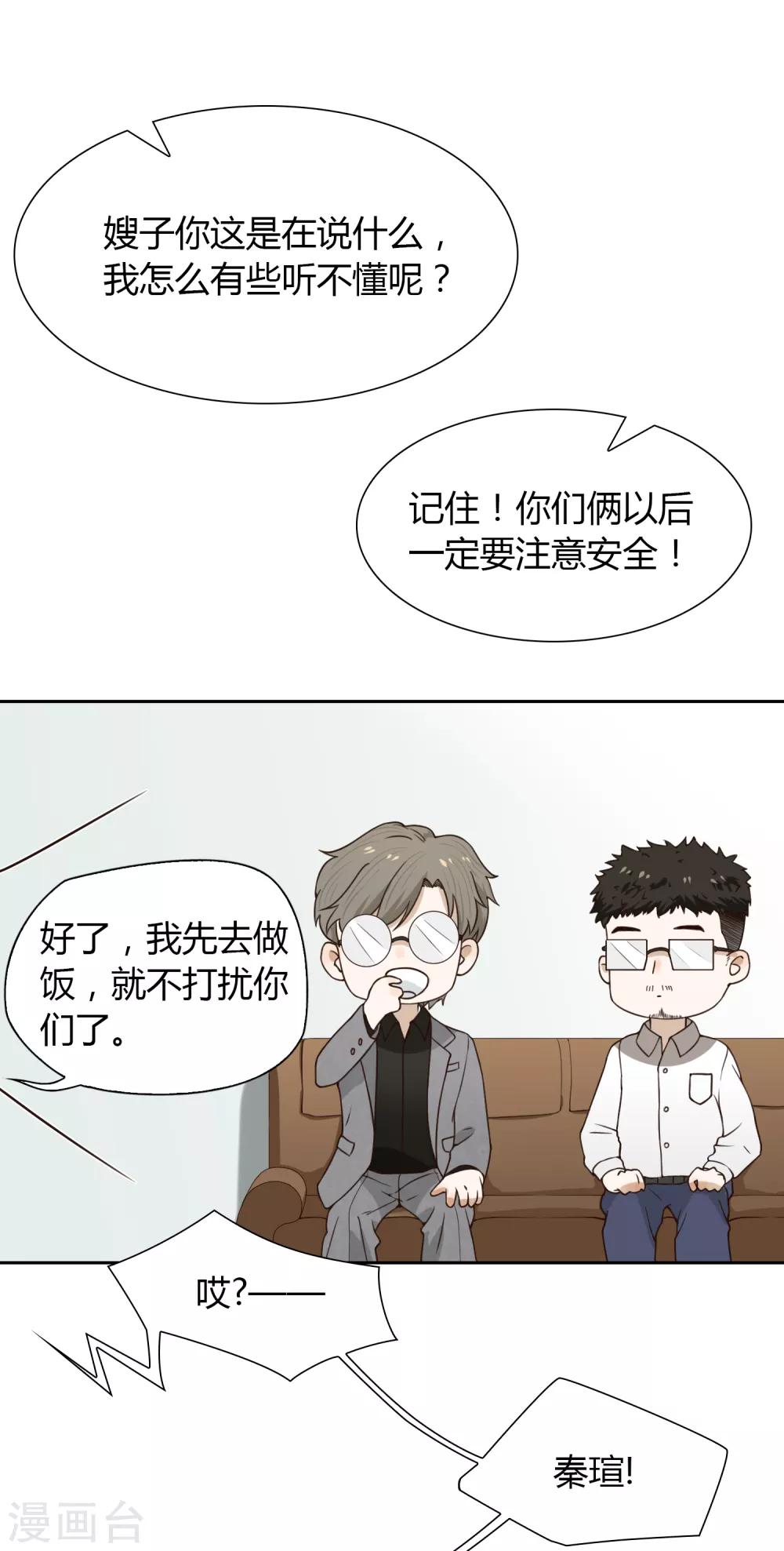 第86话 百万餐具-第87话