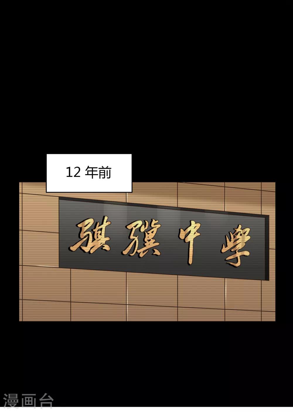 第86话 百万餐具-第87话