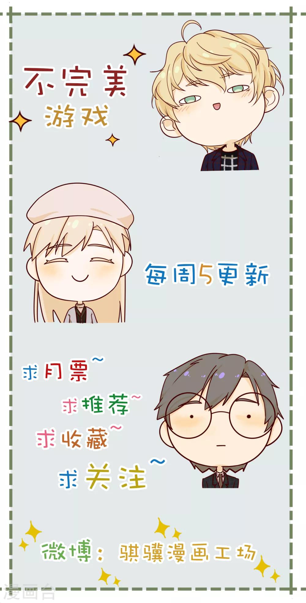 第86话 百万餐具-第87话