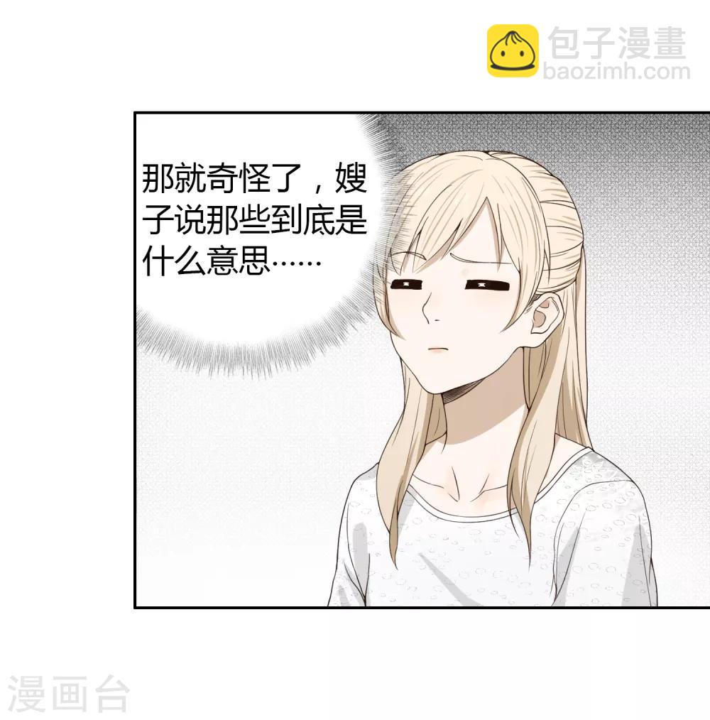 第86话 百万餐具-第87话