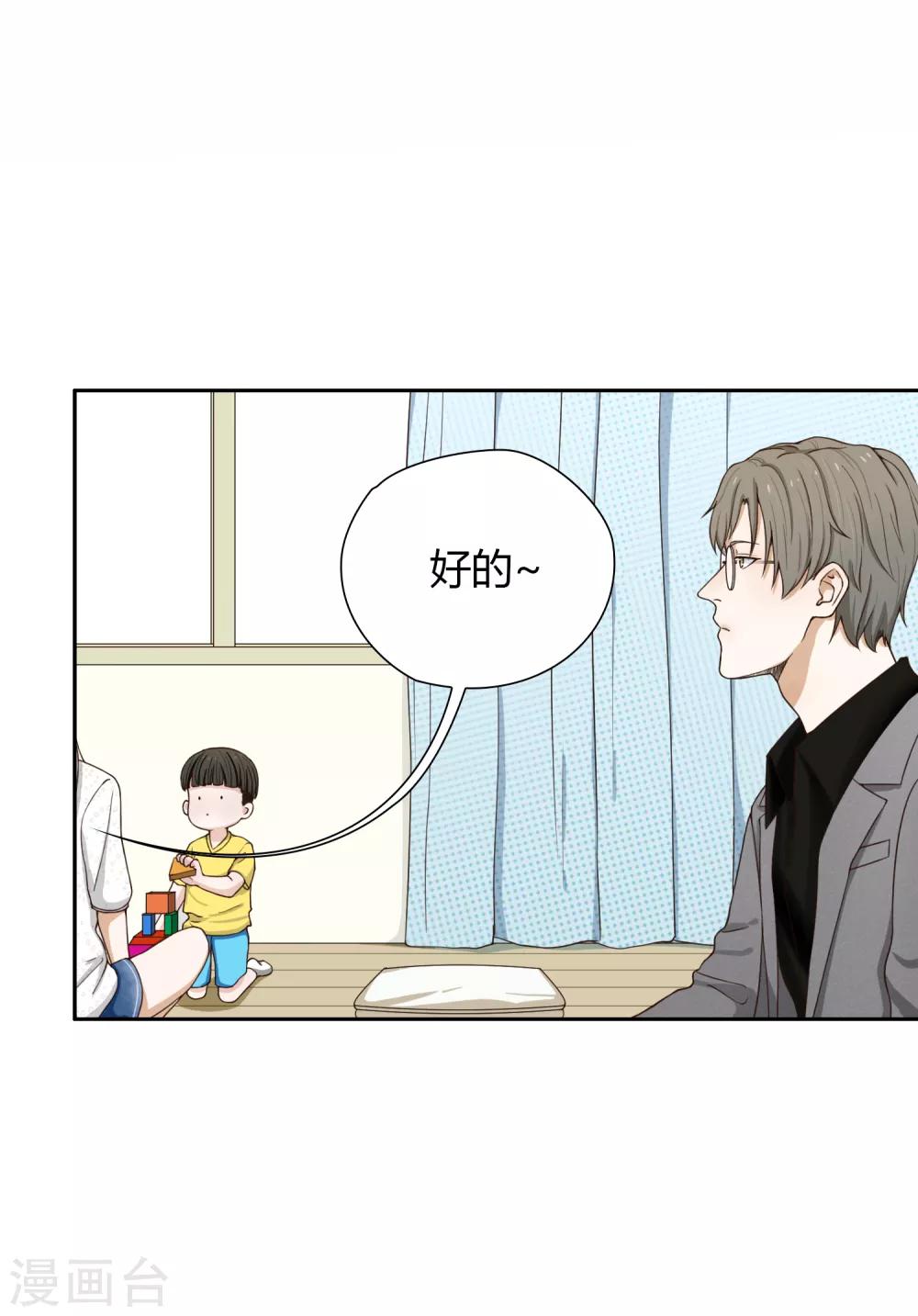 第86话 百万餐具-第87话