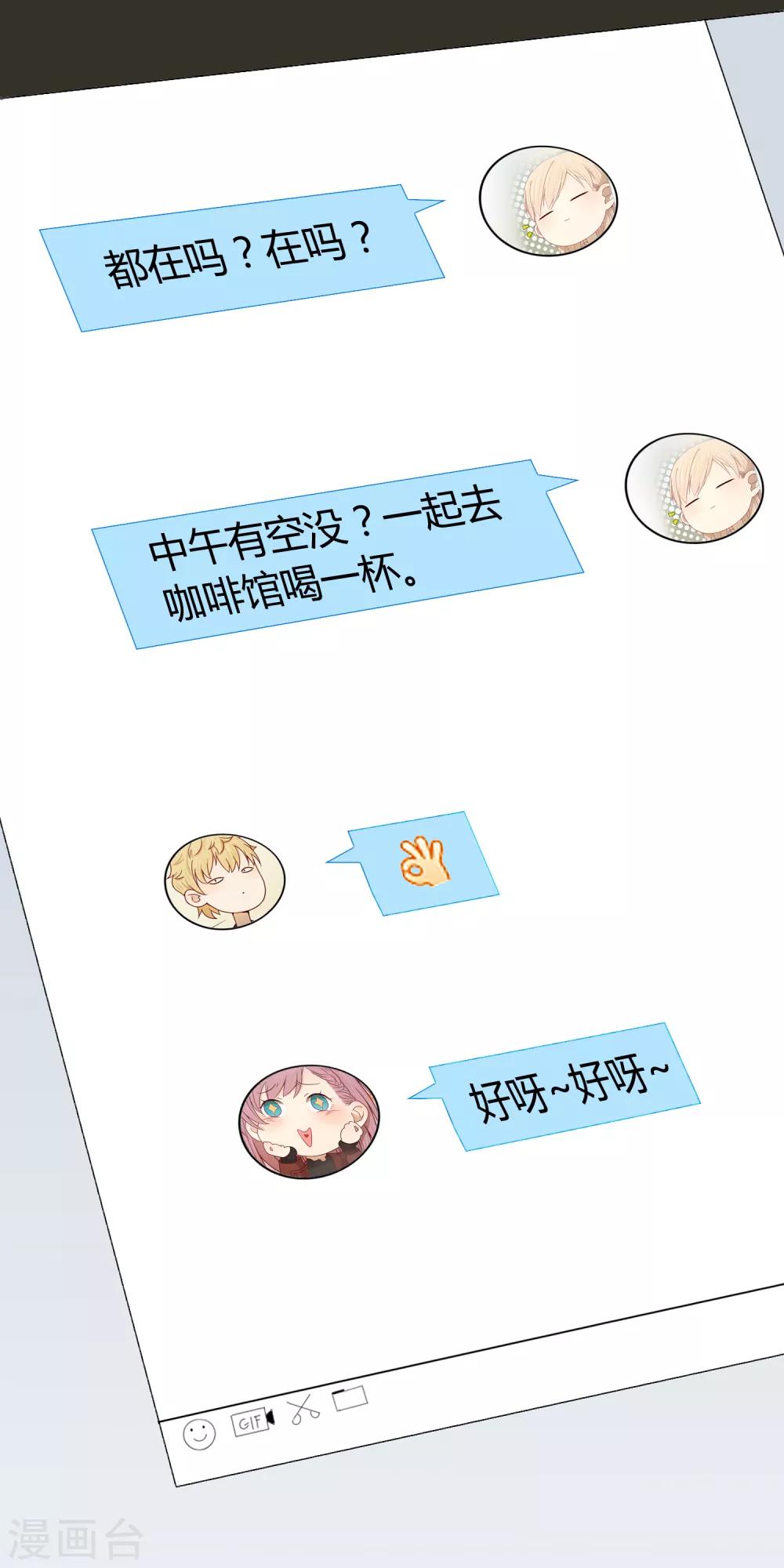 第88话 &ldquo;被抛弃的人&rdquo;-第89话