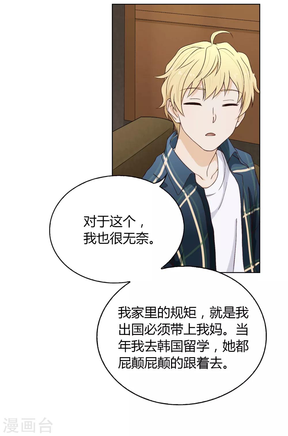 第88话 &ldquo;被抛弃的人&rdquo;-第89话