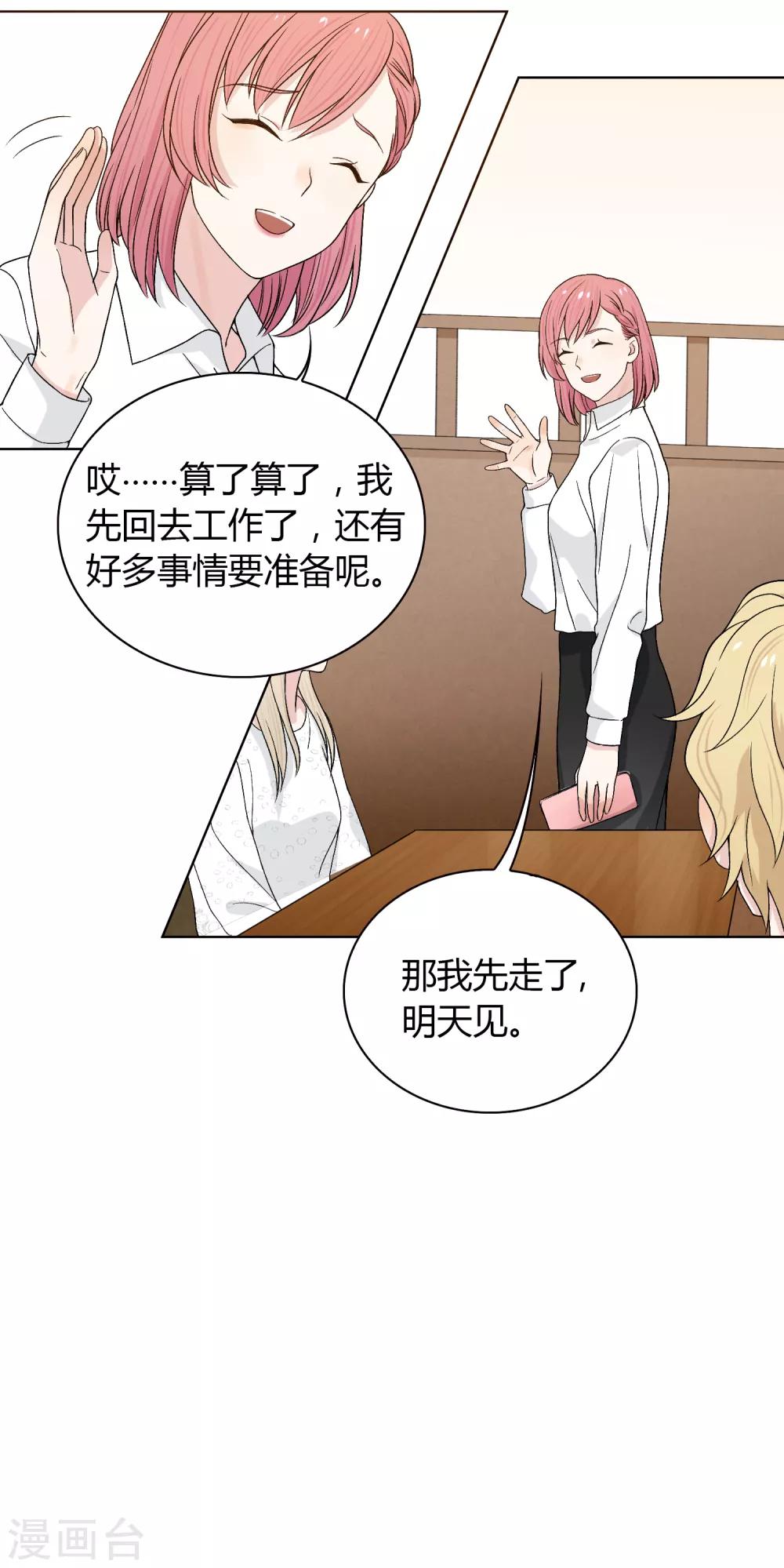 第88话 &ldquo;被抛弃的人&rdquo;-第89话