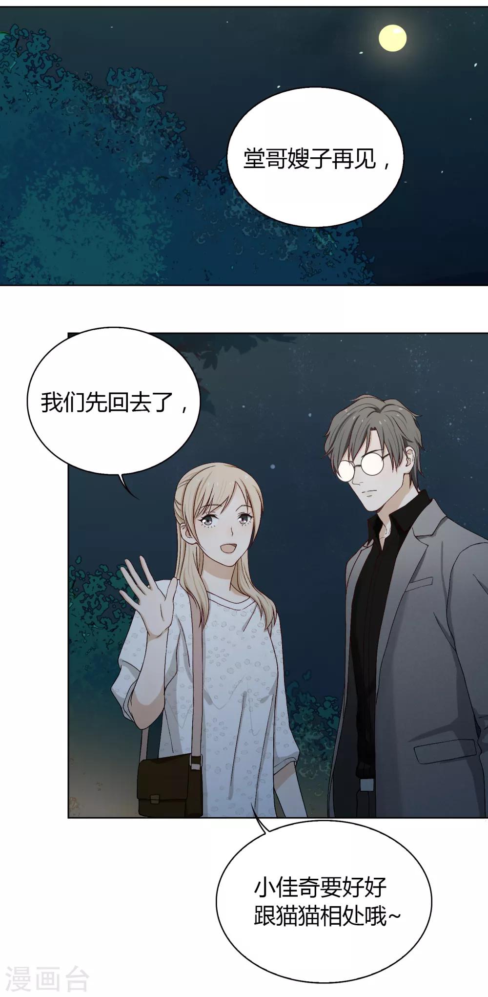 第88话 &ldquo;被抛弃的人&rdquo;-第89话