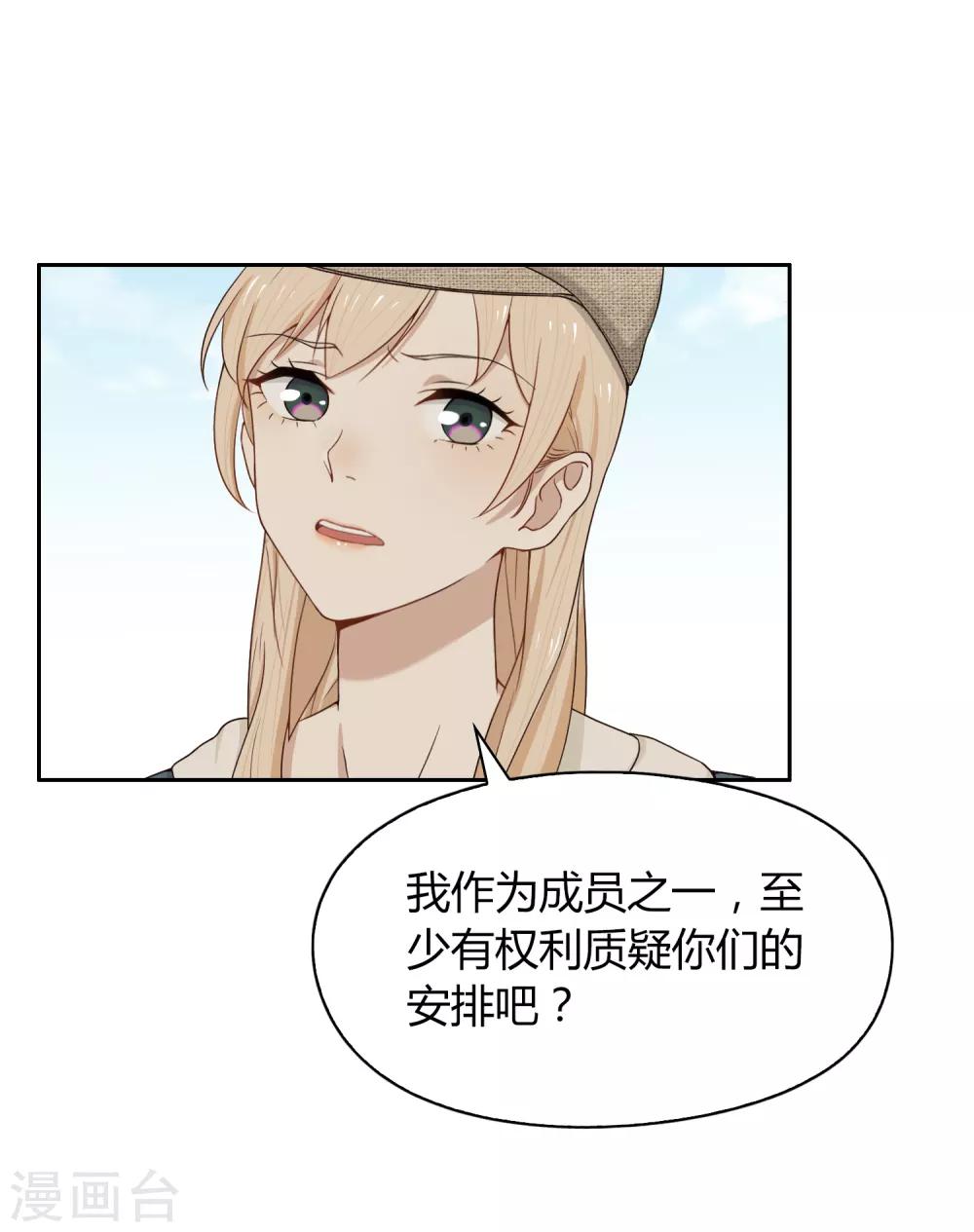 第90话 争执-第91话