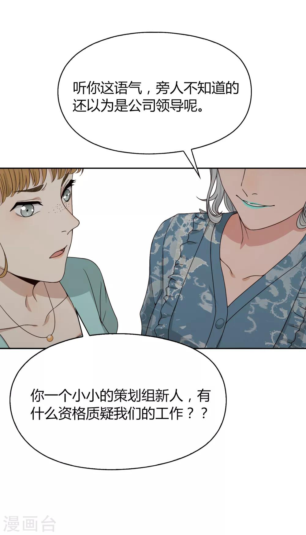 第90话 争执-第91话