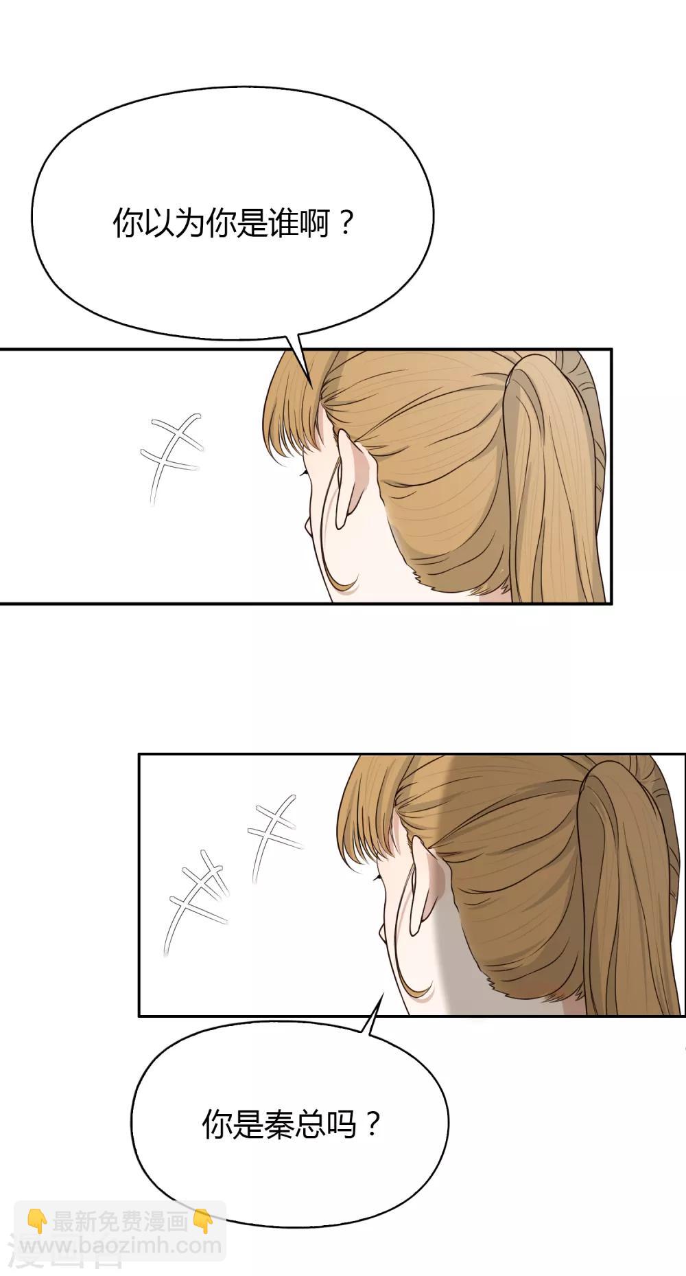 第90话 争执-第91话