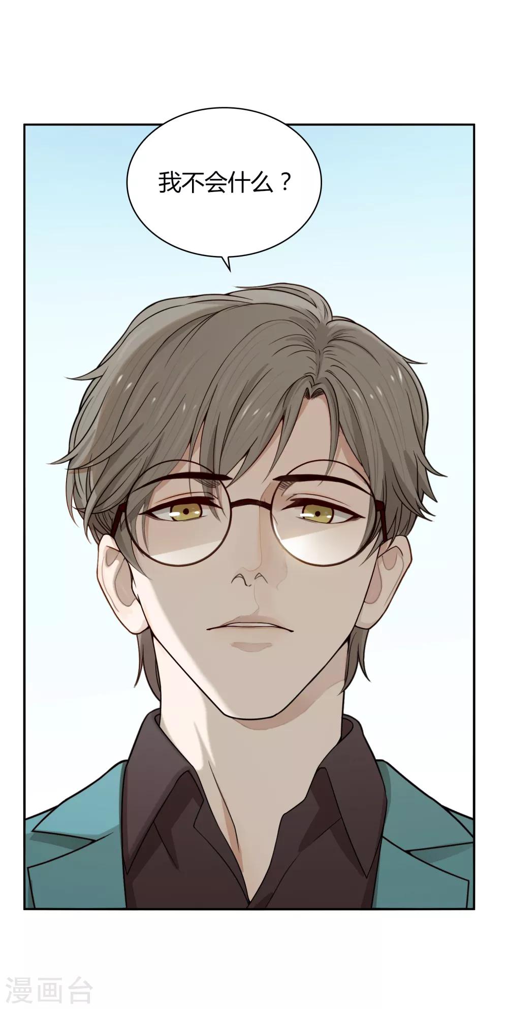 第90话 争执-第91话