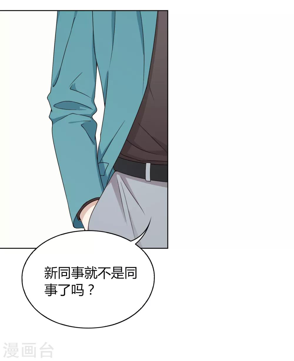 第90话 争执-第91话