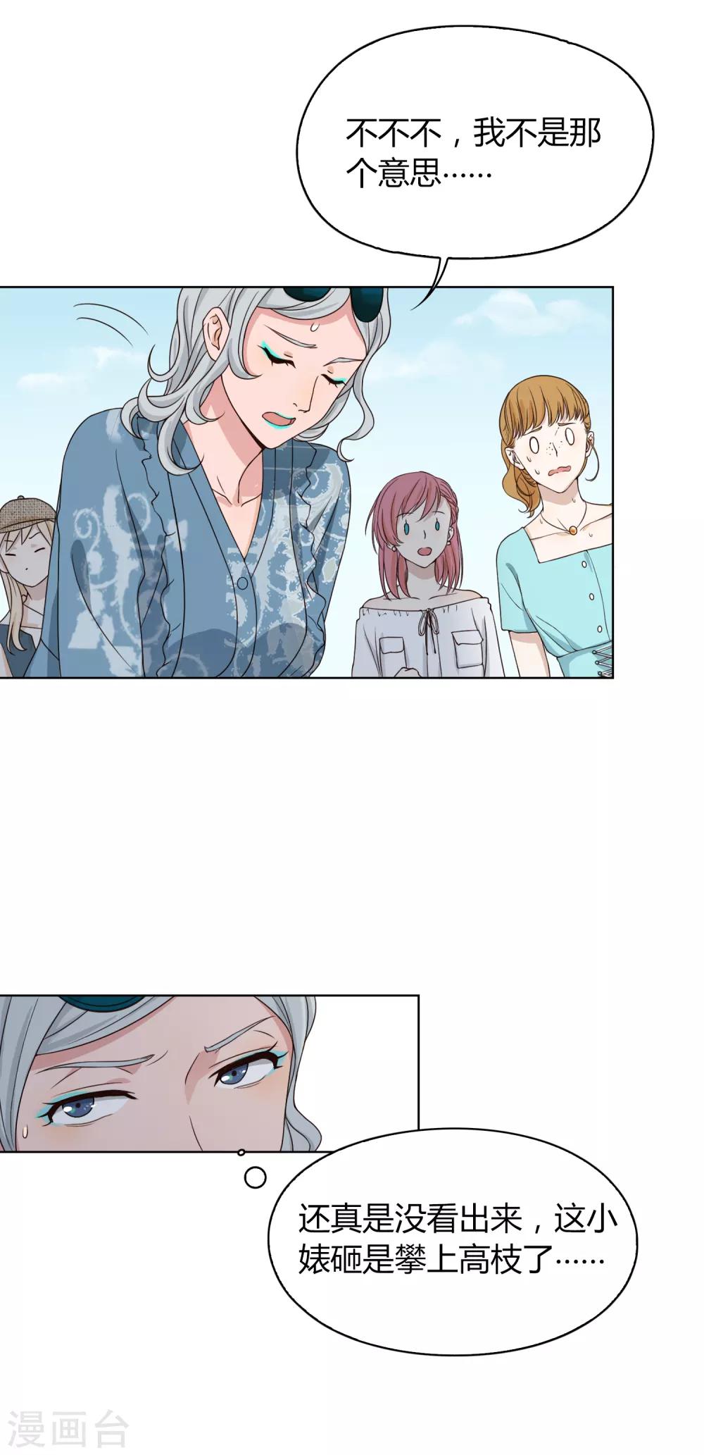 第90话 争执-第91话