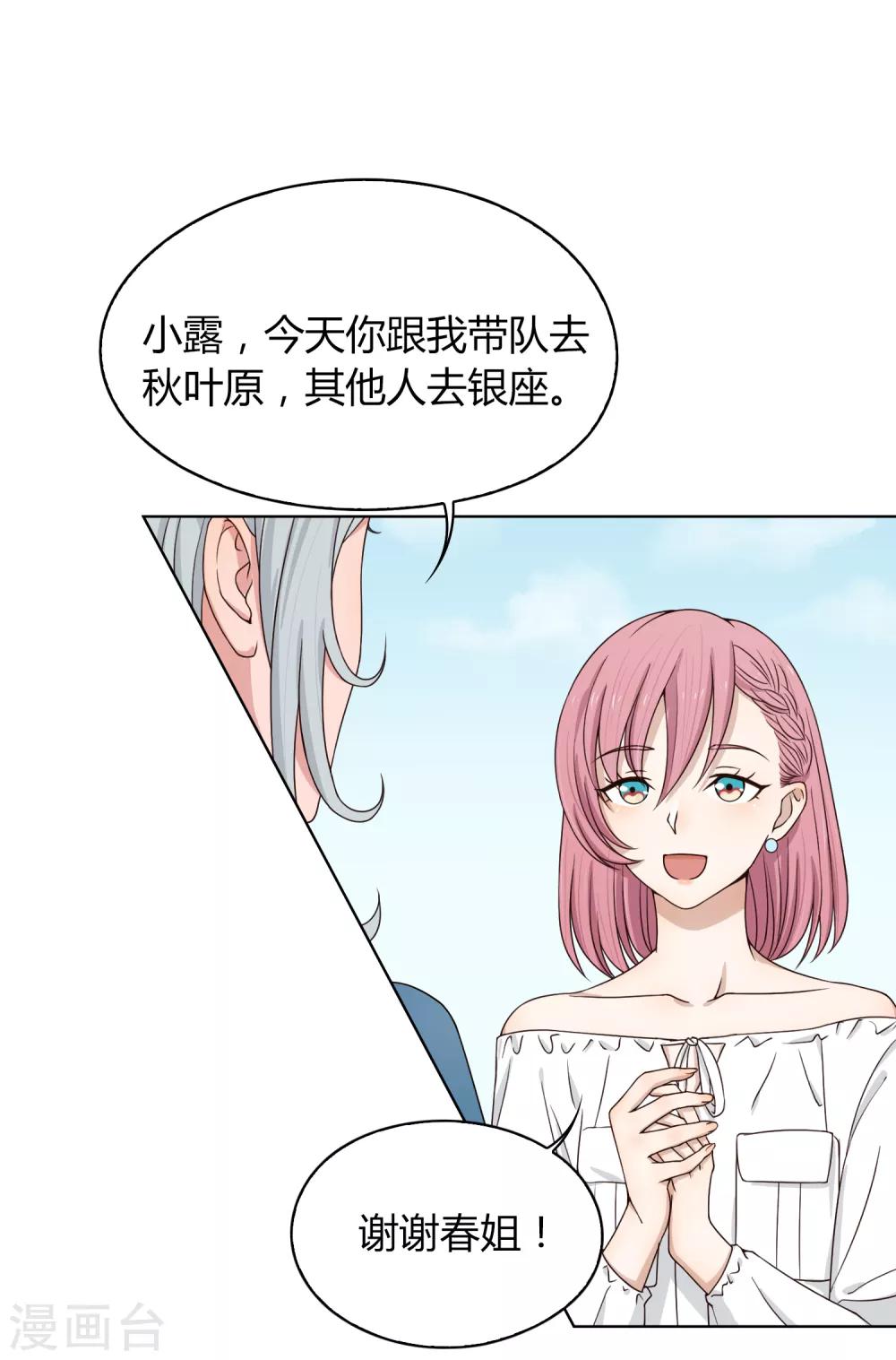 第90话 争执-第91话