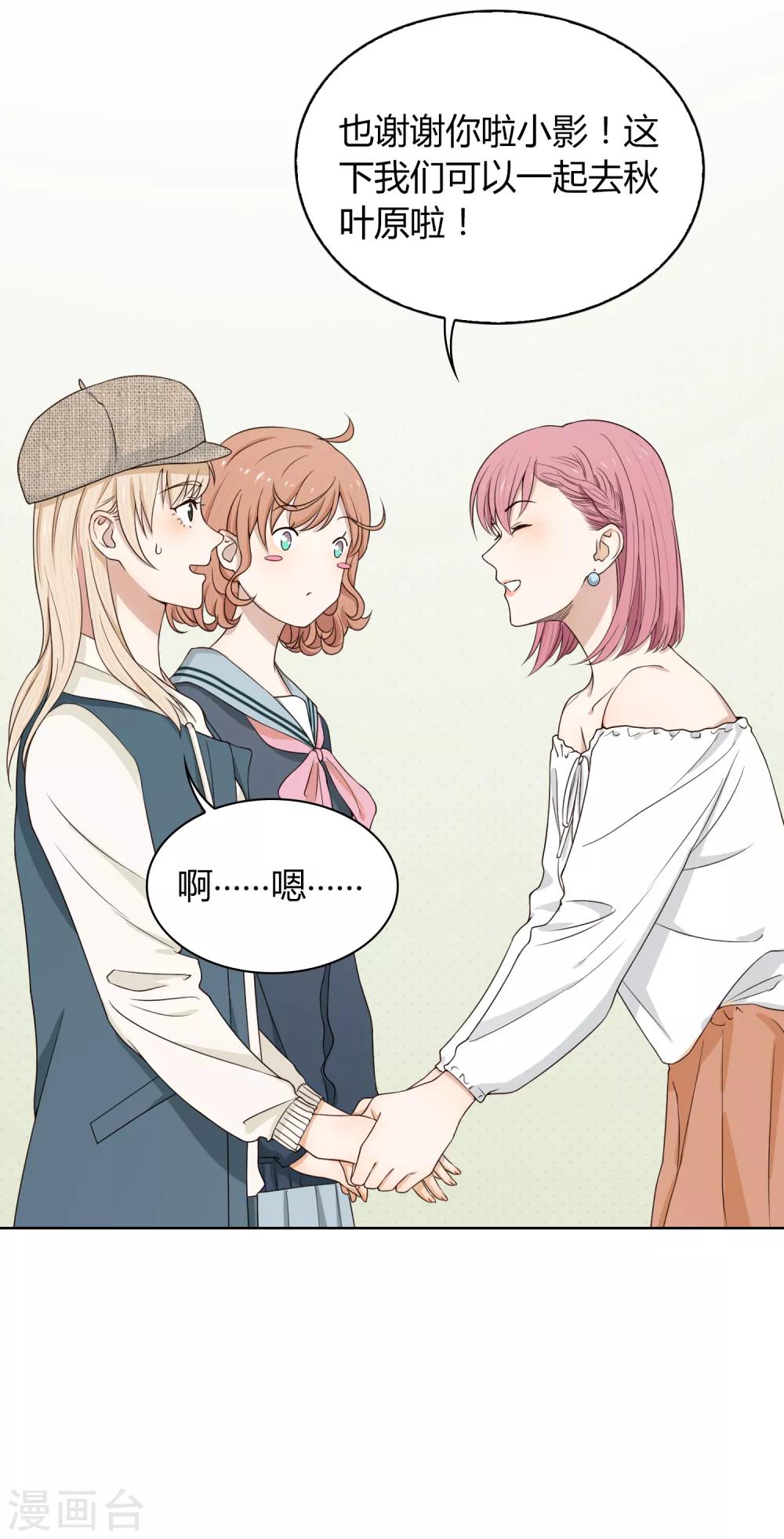 第90话 争执-第91话