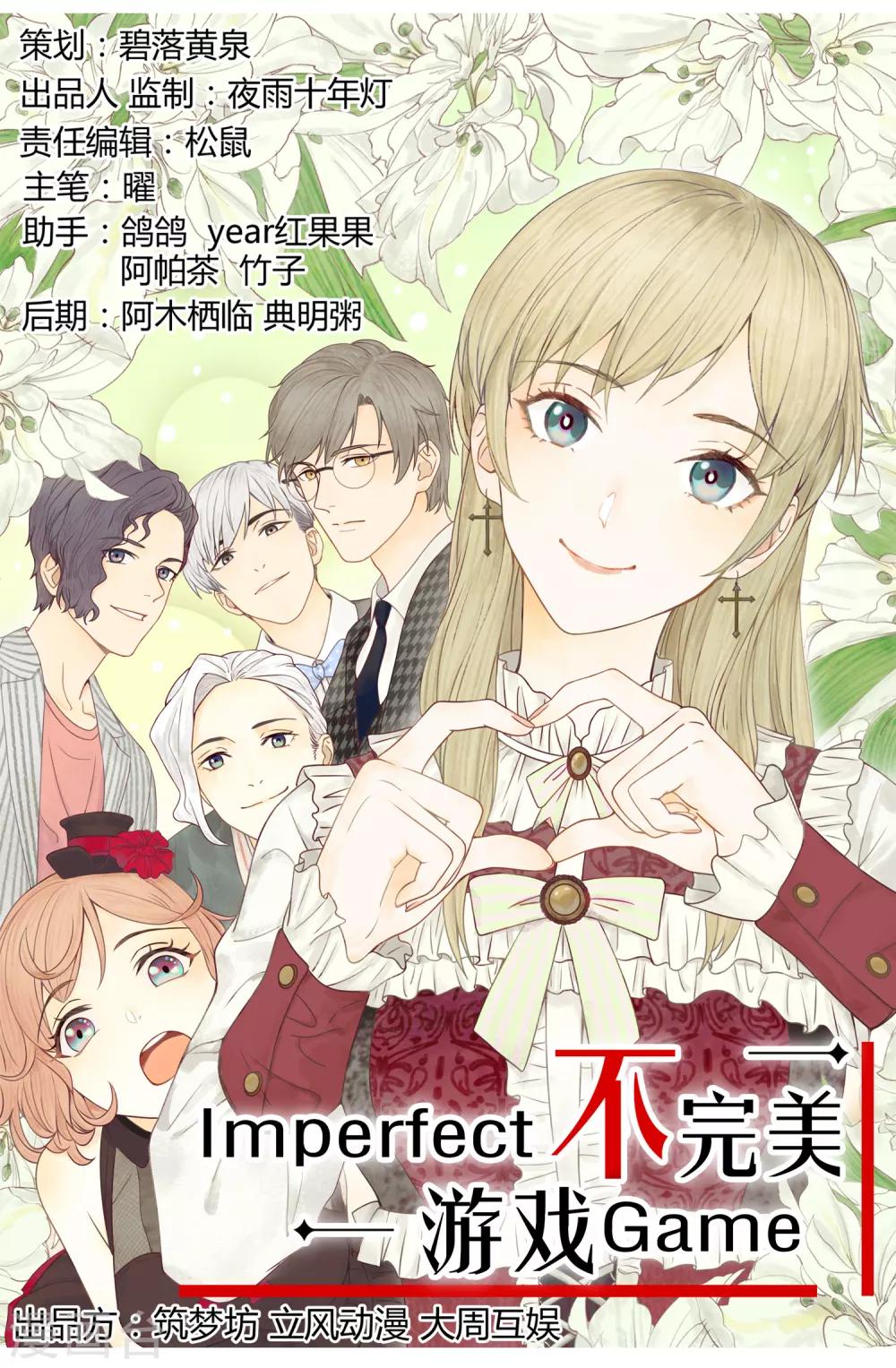 第92话 萌芽-第93话