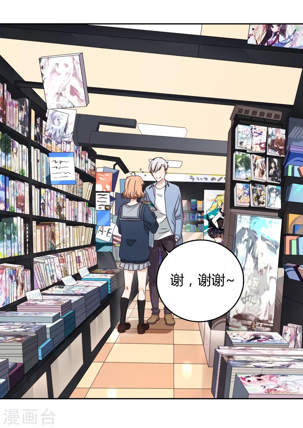 第92话 萌芽-第93话