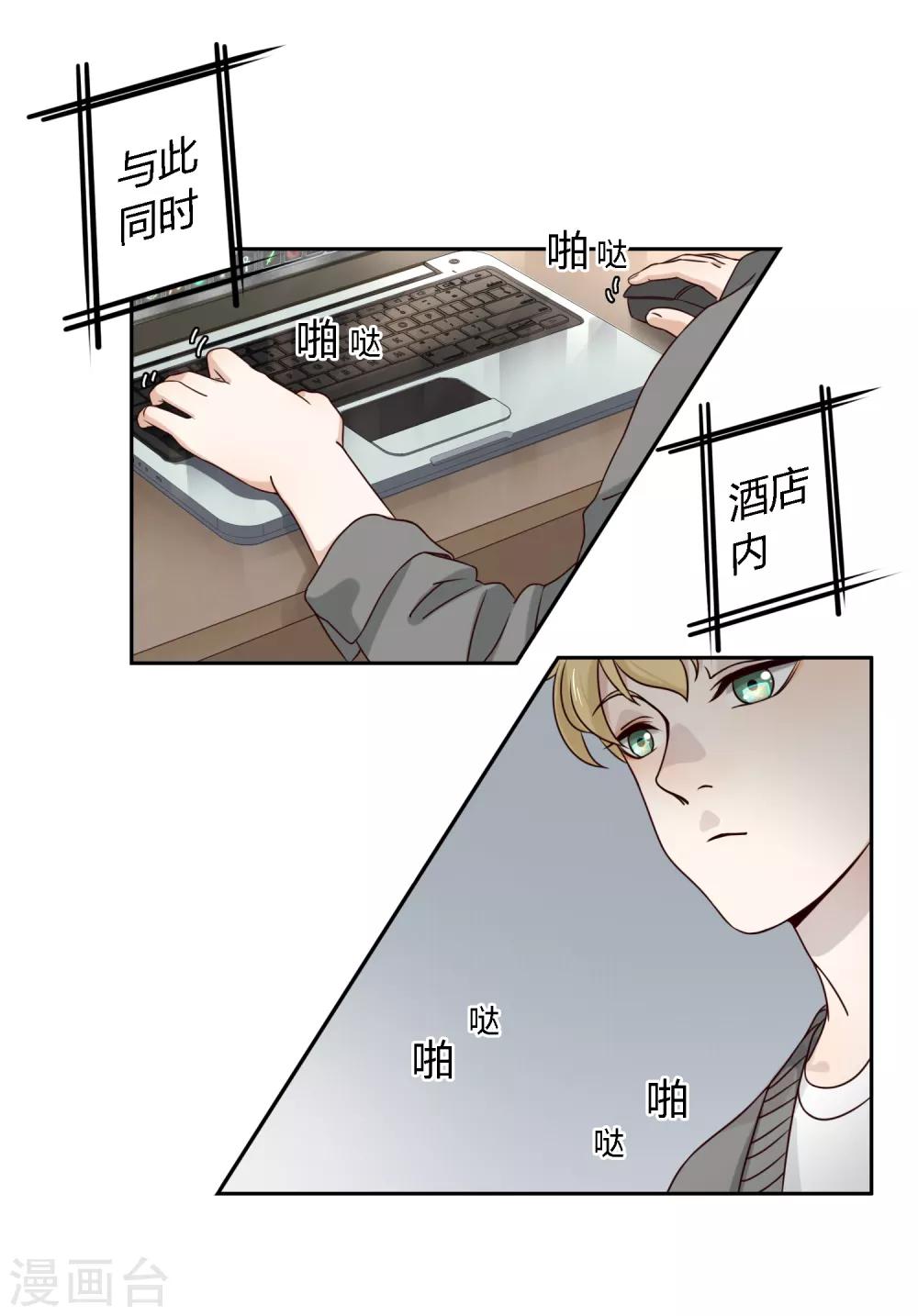 第92话 萌芽-第93话