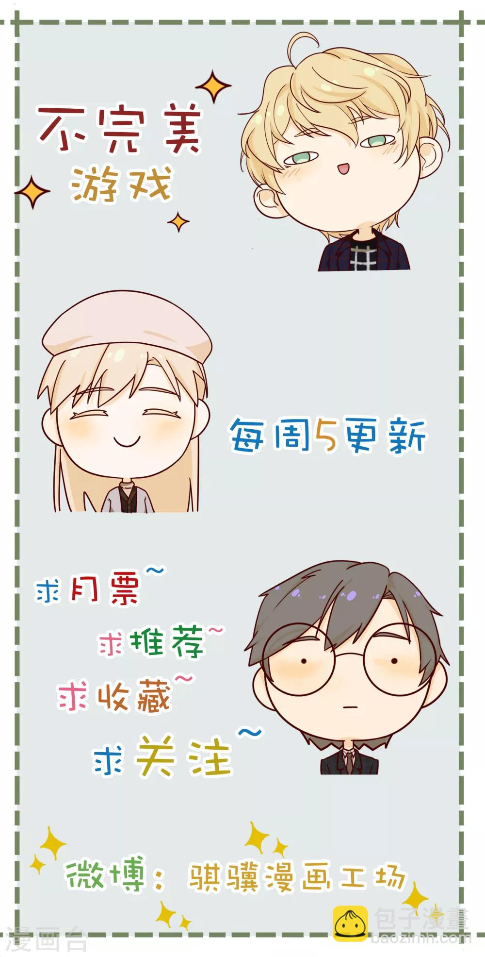 第92话 萌芽-第93话