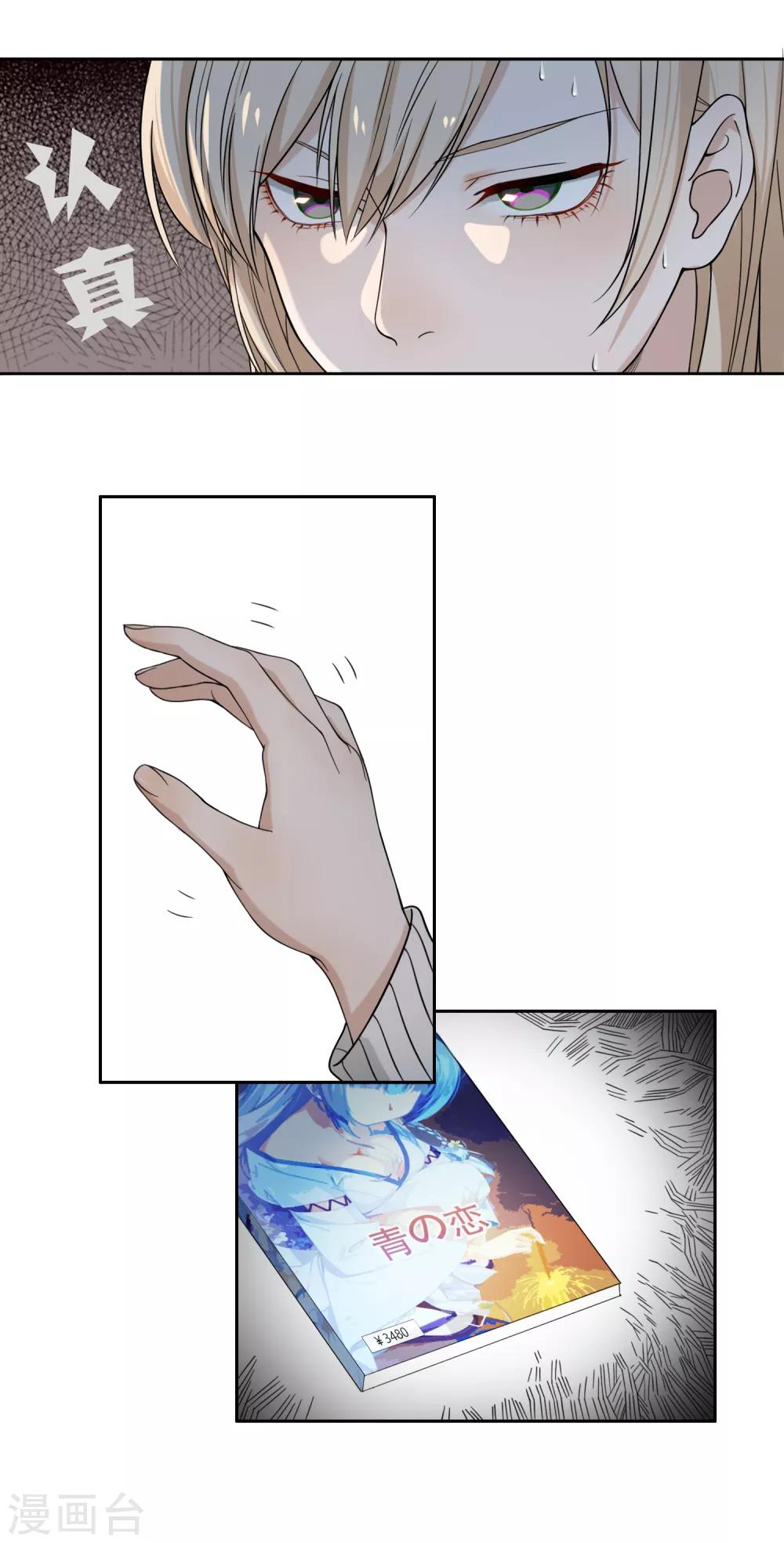 第92话 萌芽-第93话