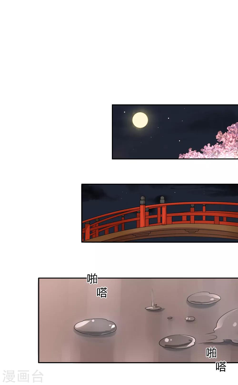 第94话 一波未平-第95话