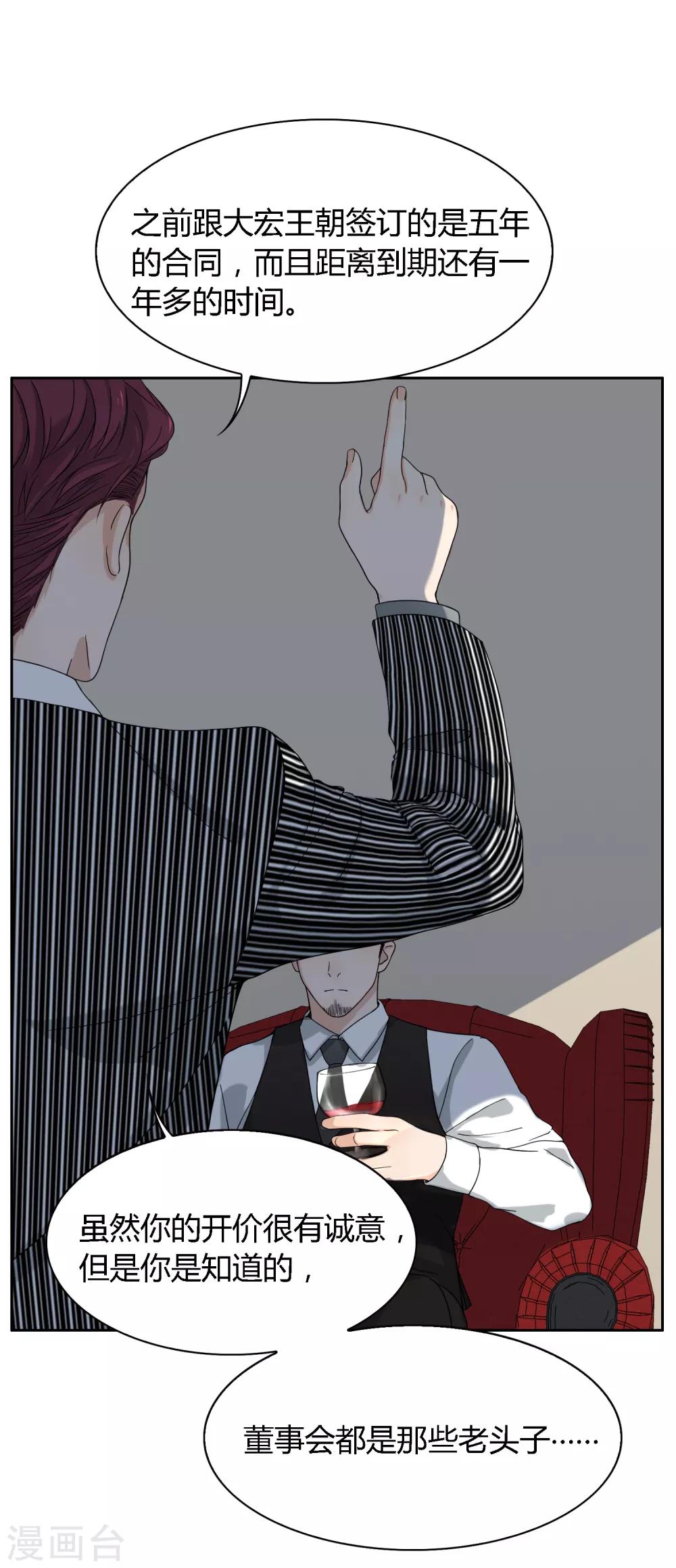 第94话 一波未平-第95话