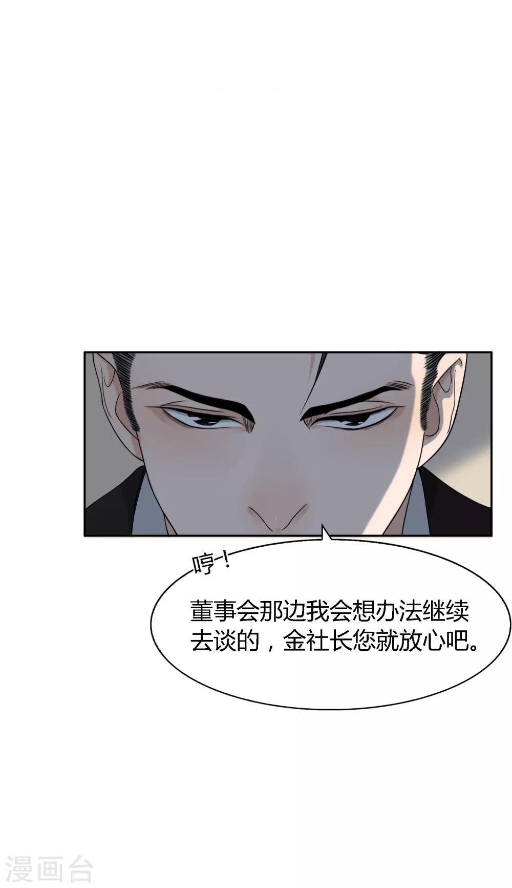 第94话 一波未平-第95话