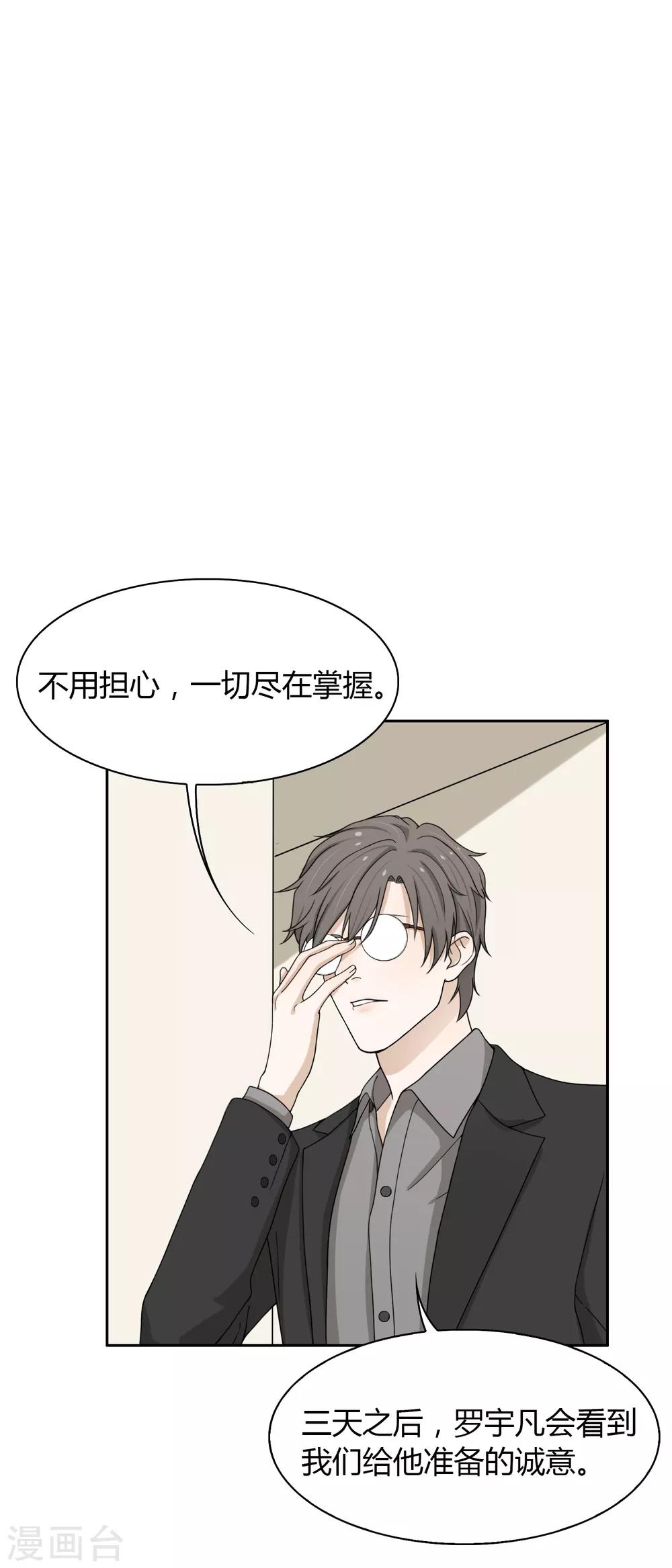 第96话 雨-第97话