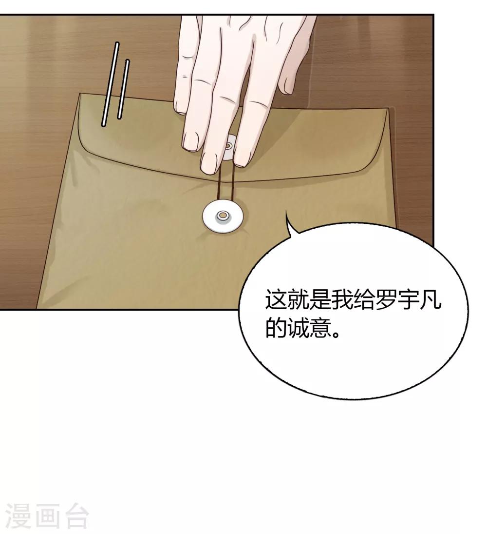 第96话 雨-第97话