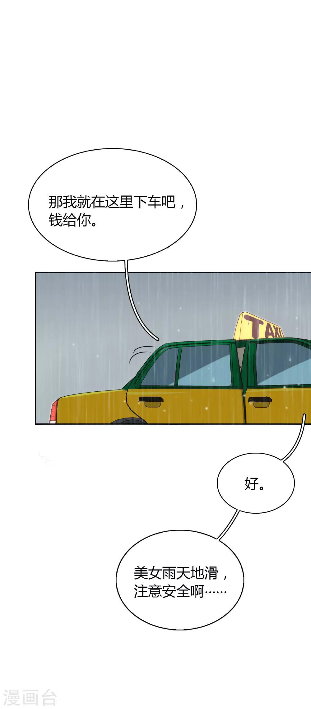 第96话 雨-第97话