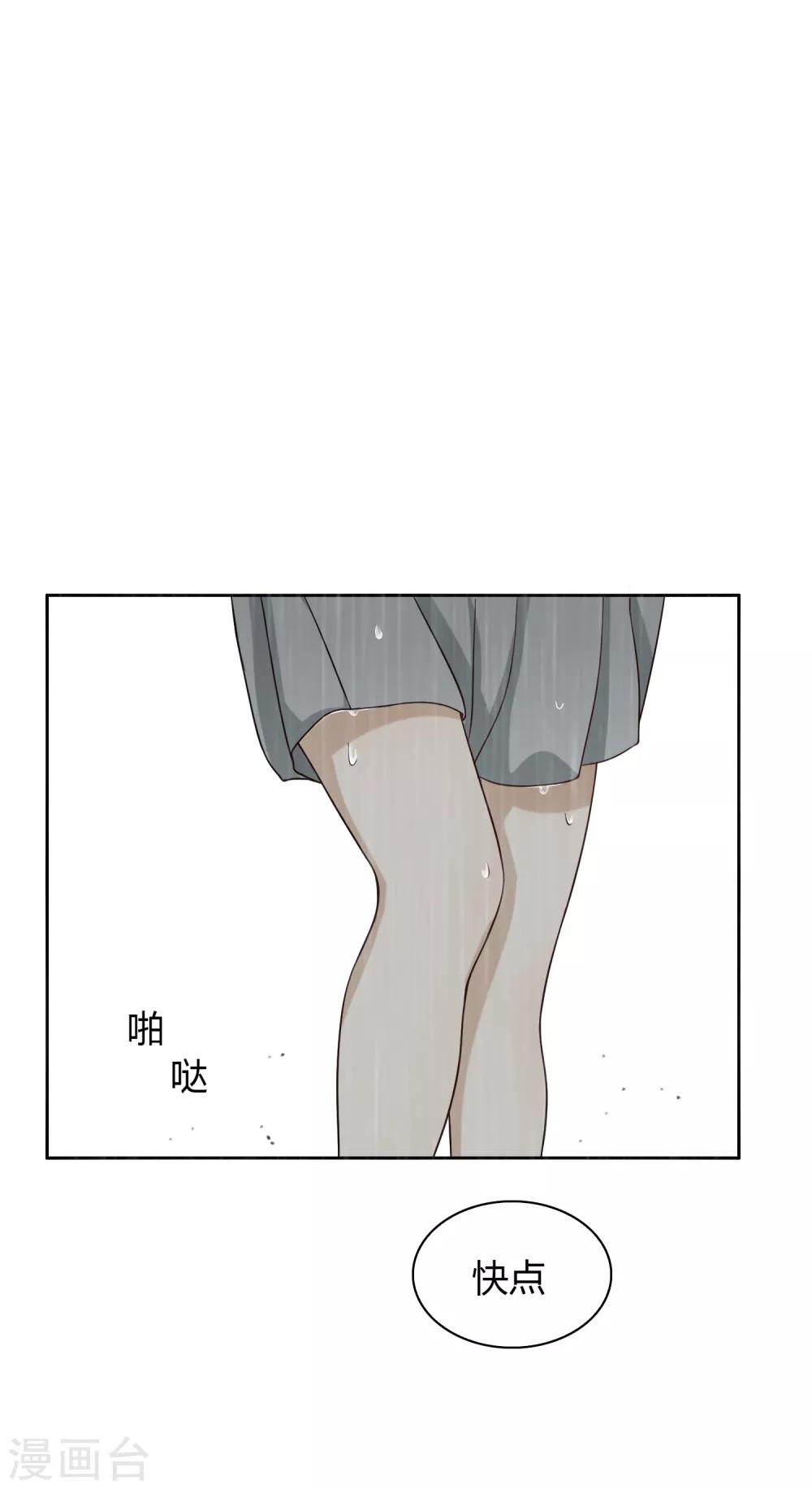 第96话 雨-第97话